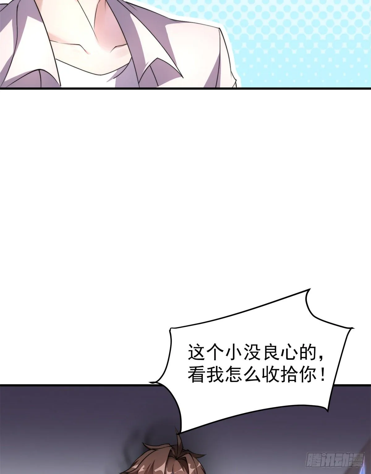 027 阿蠢 第30页