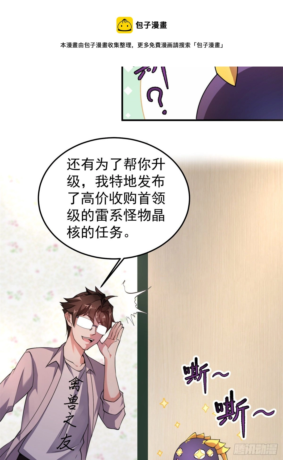 027 阿蠢 第33页