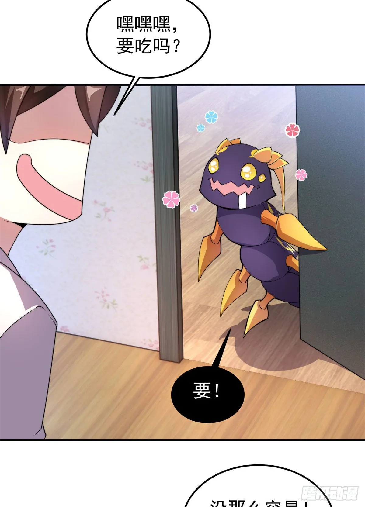 027 阿蠢 第35页
