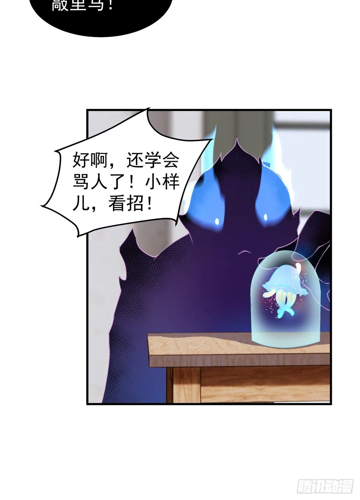 027 阿蠢 第37页