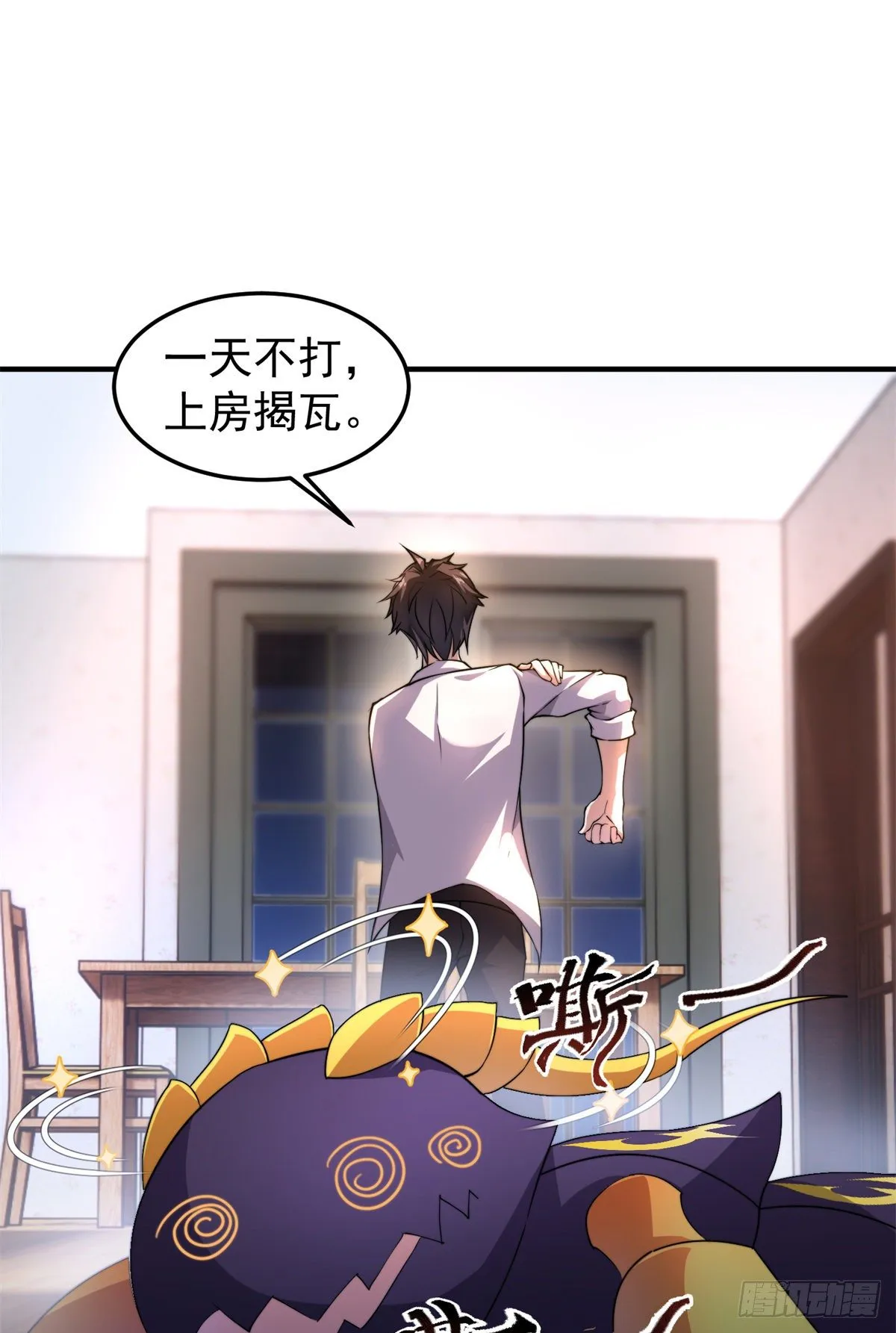 027 阿蠢 第38页