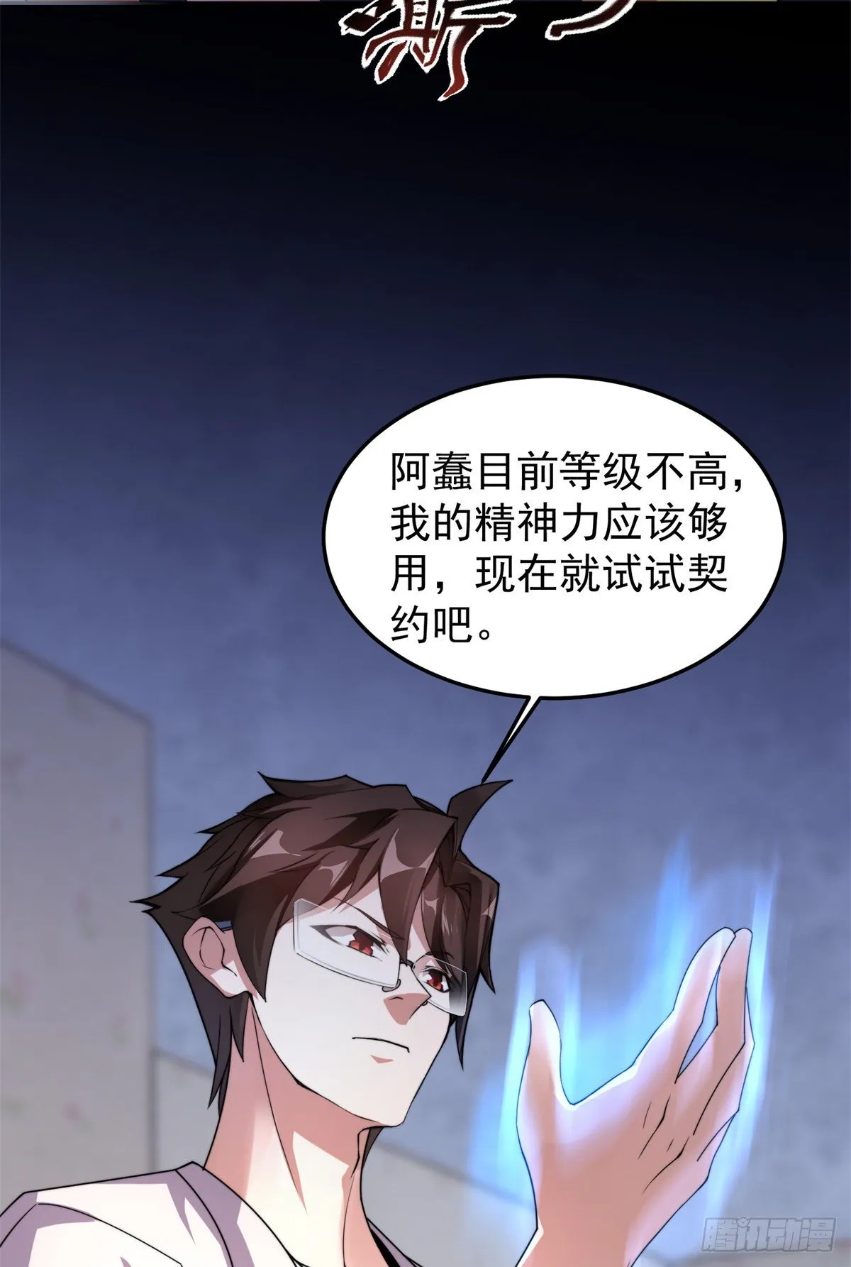 027 阿蠢 第39页