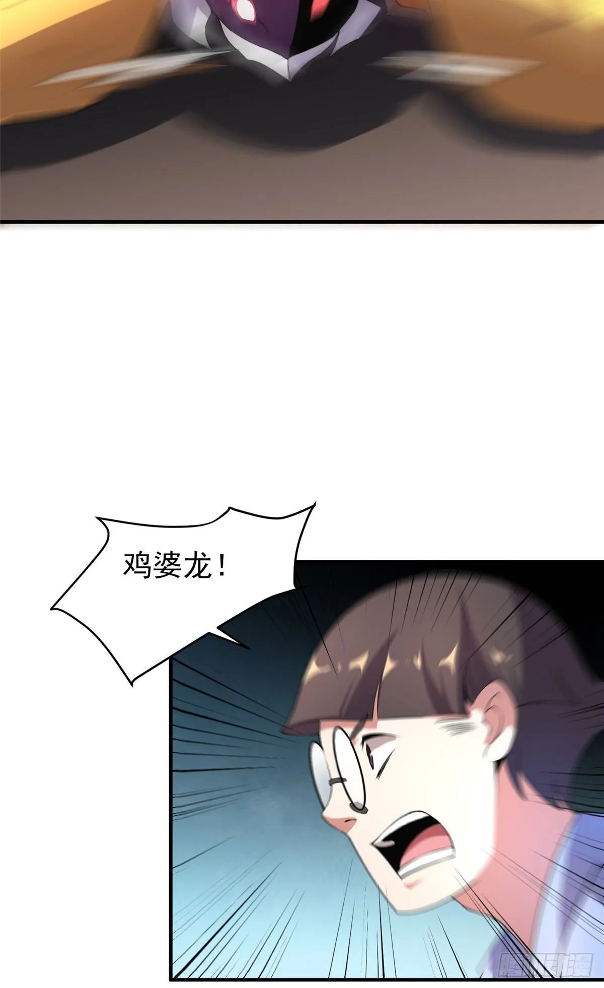 029 紫背雷蜈VS紫金蝎 第5页