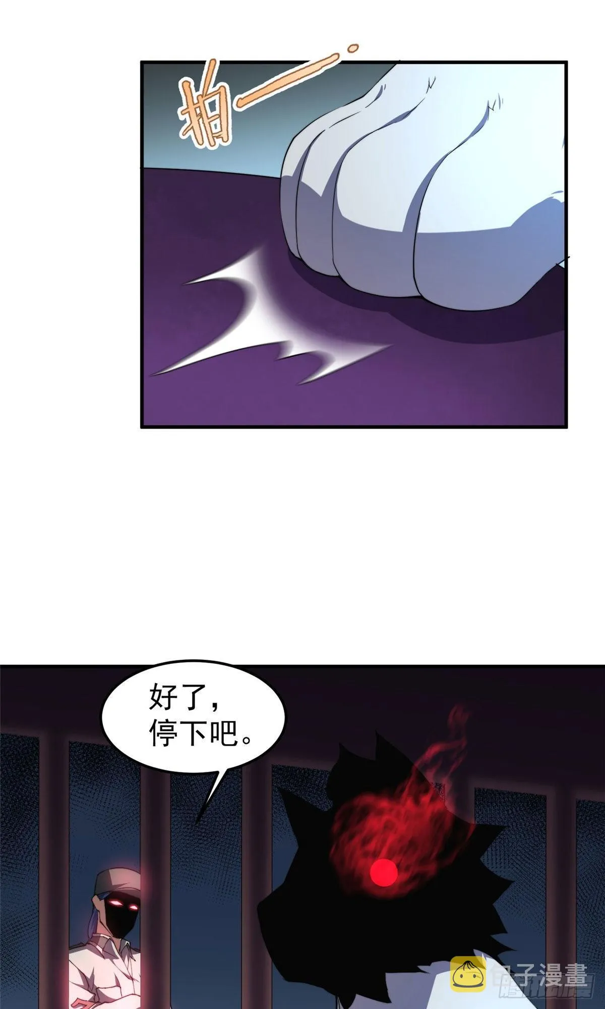 029 紫背雷蜈VS紫金蝎 第9页