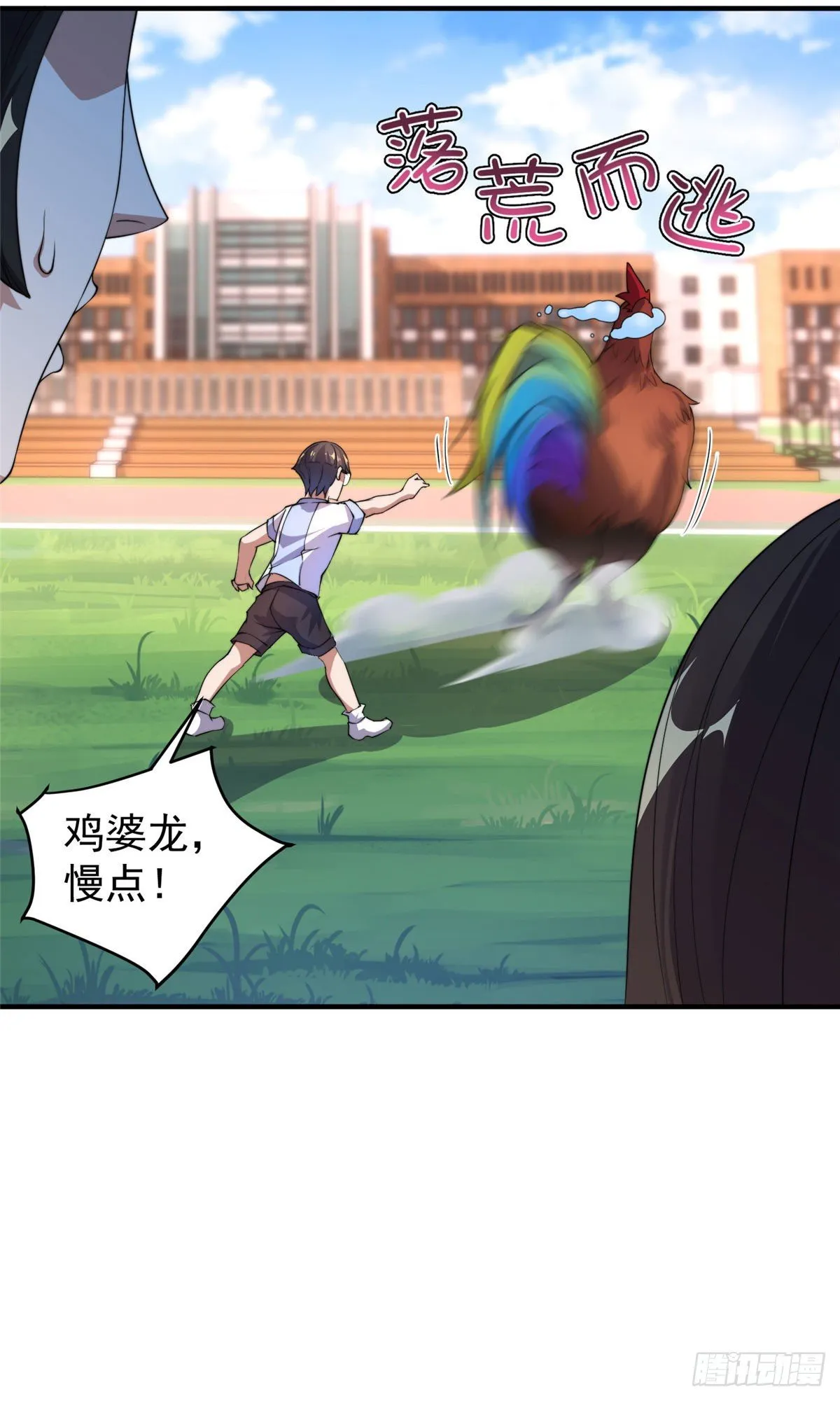 029 紫背雷蜈VS紫金蝎 第12页