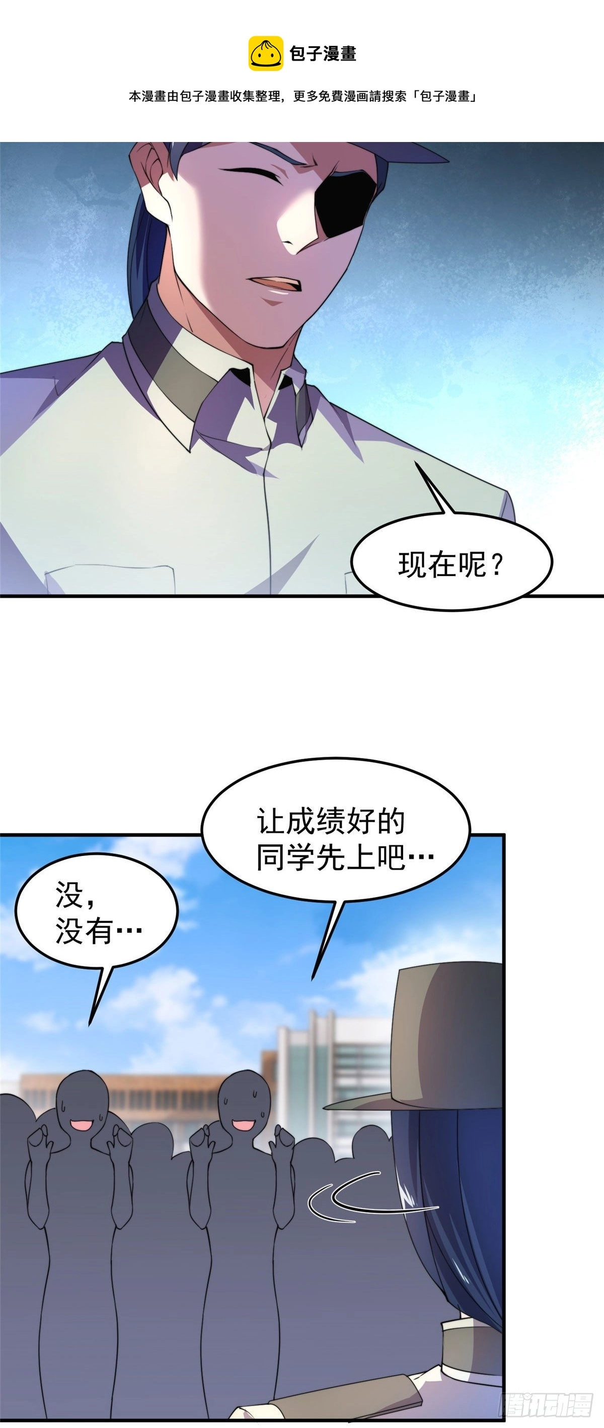 029 紫背雷蜈VS紫金蝎 第14页