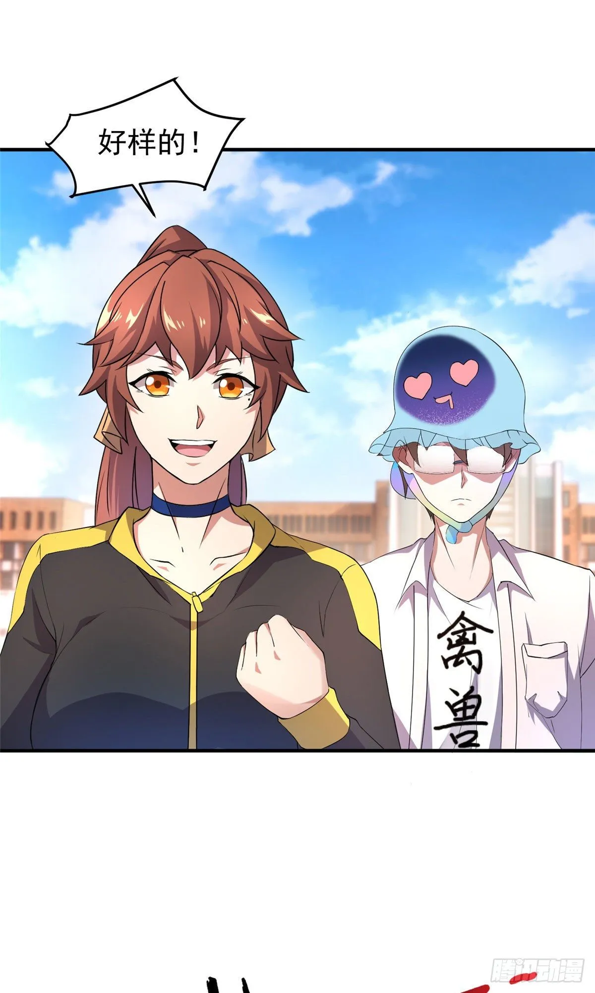 029 紫背雷蜈VS紫金蝎 第23页