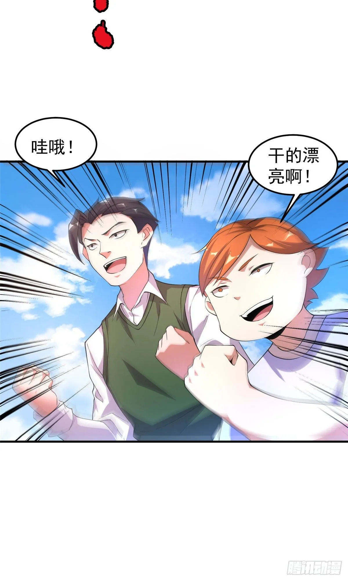 029 紫背雷蜈VS紫金蝎 第30页