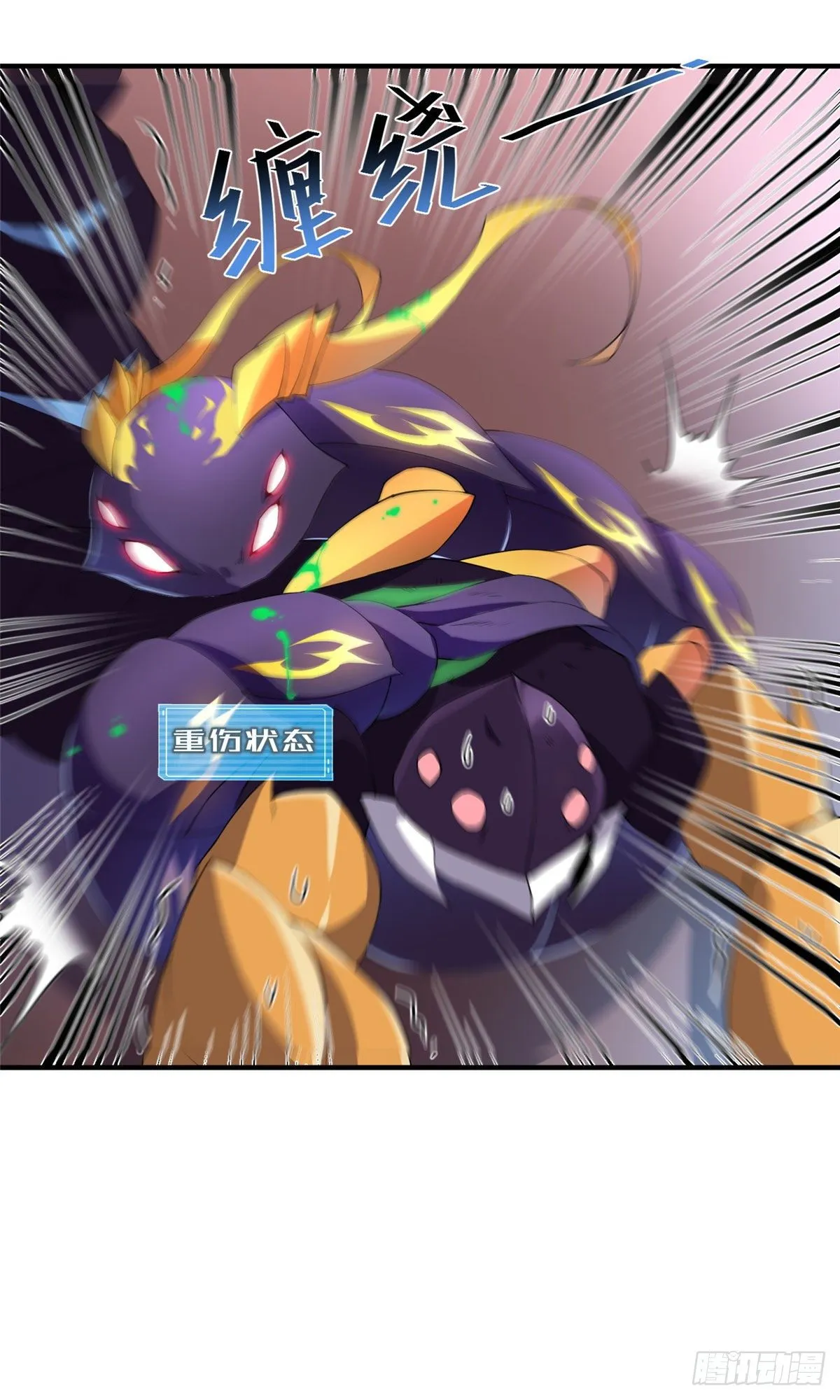 029 紫背雷蜈VS紫金蝎 第31页