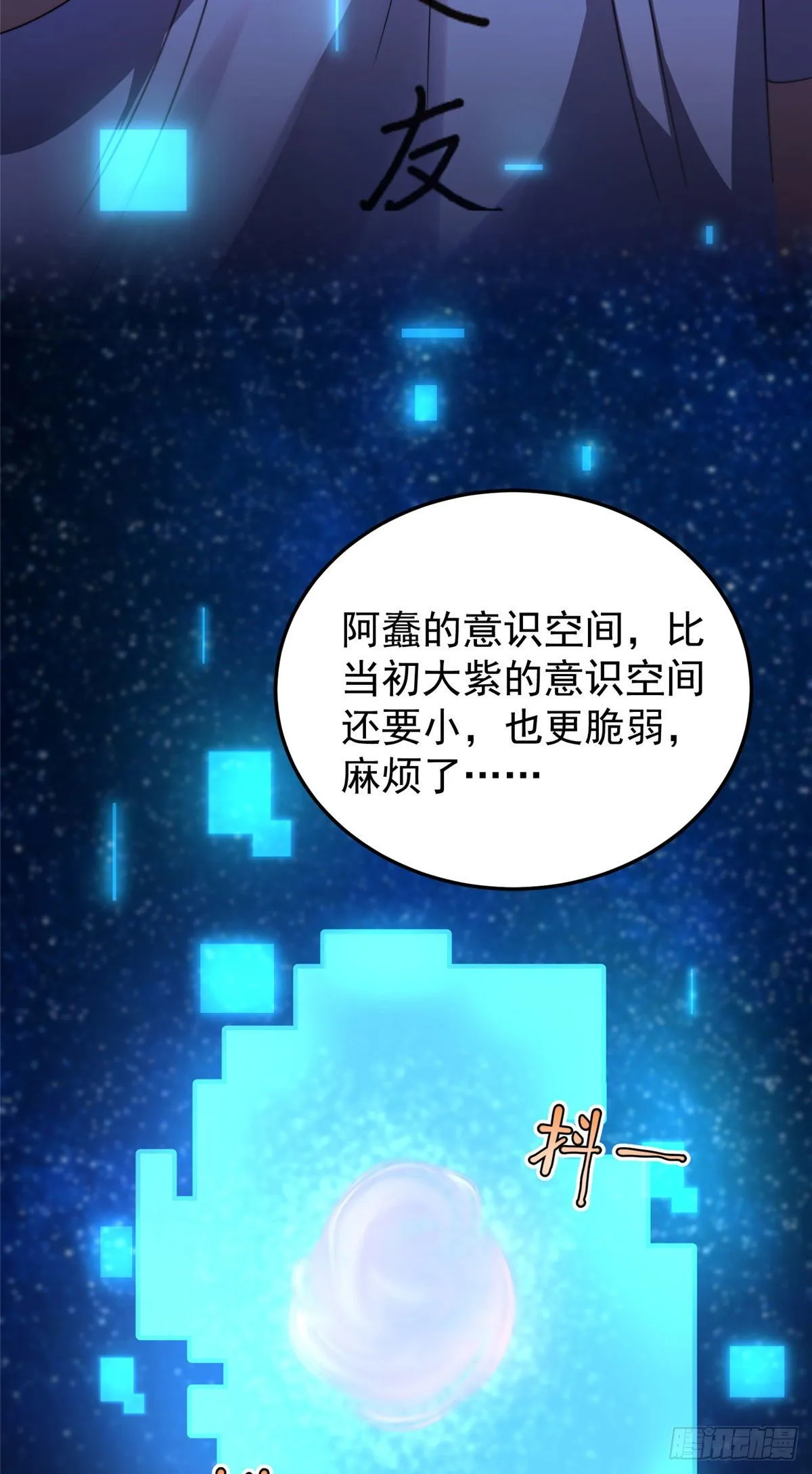 028 鸡婆龙 第4页