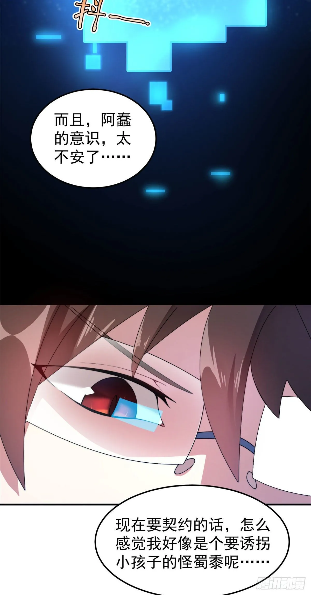 028 鸡婆龙 第5页