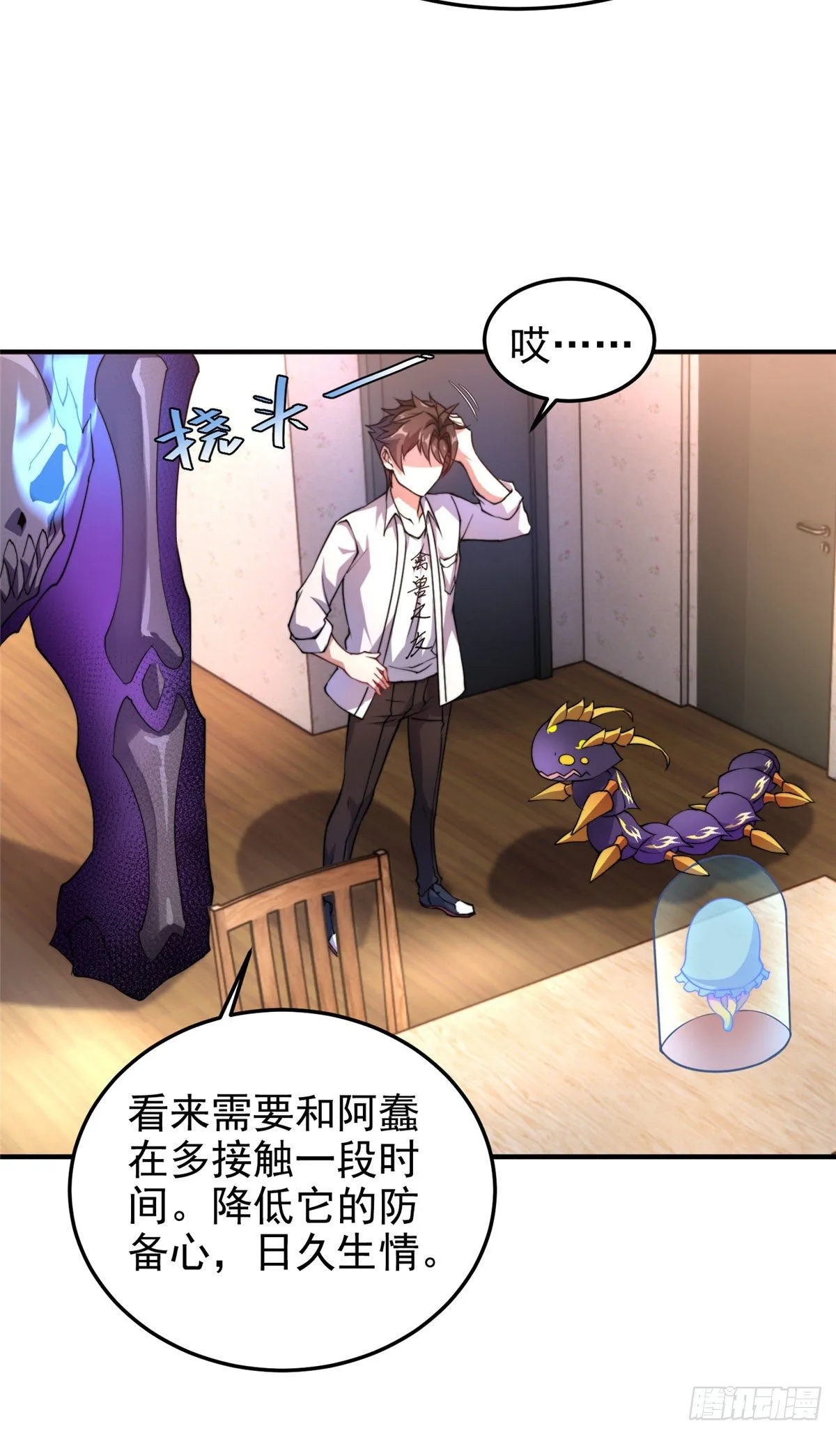 028 鸡婆龙 第6页