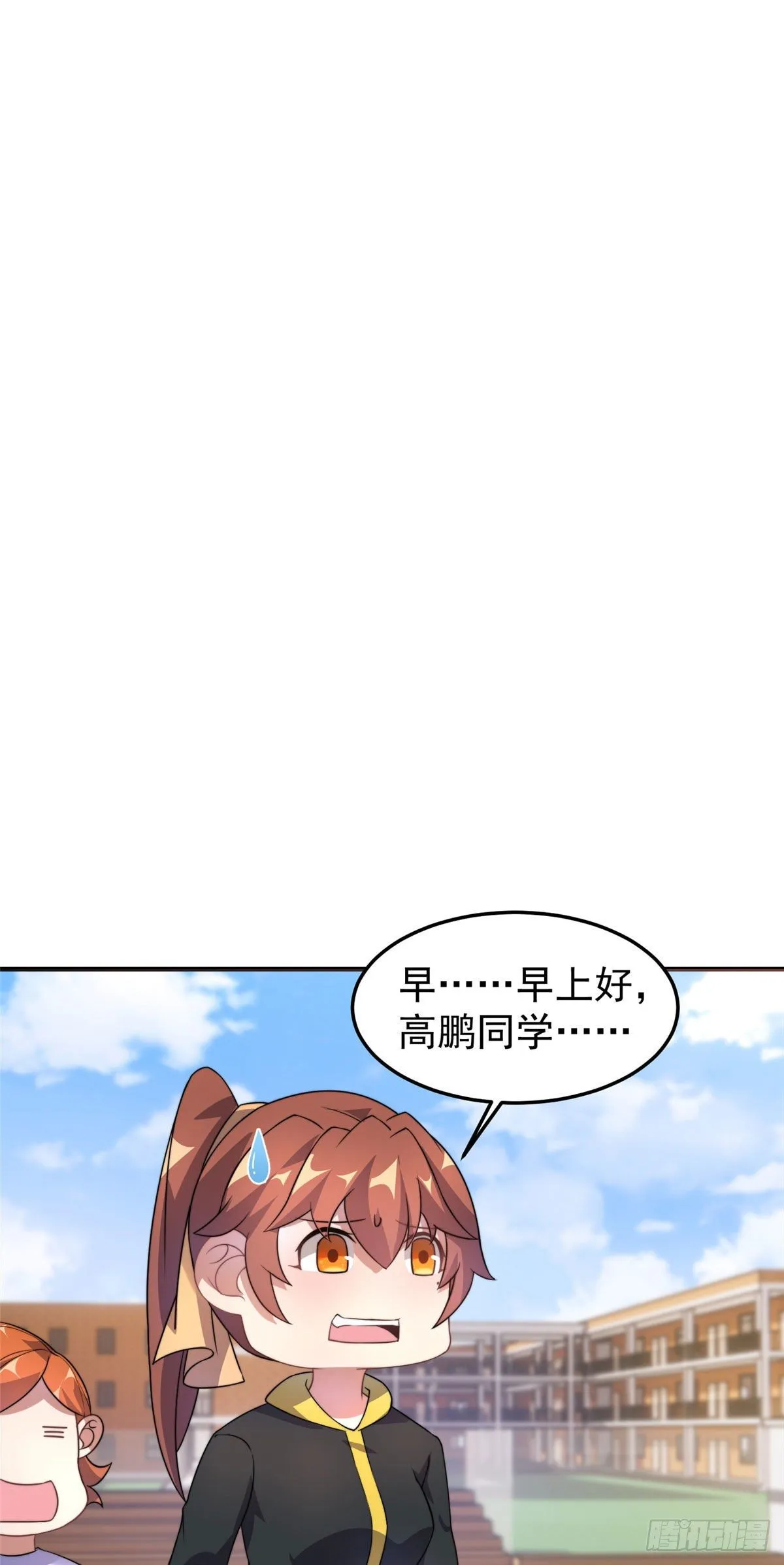 028 鸡婆龙 第8页