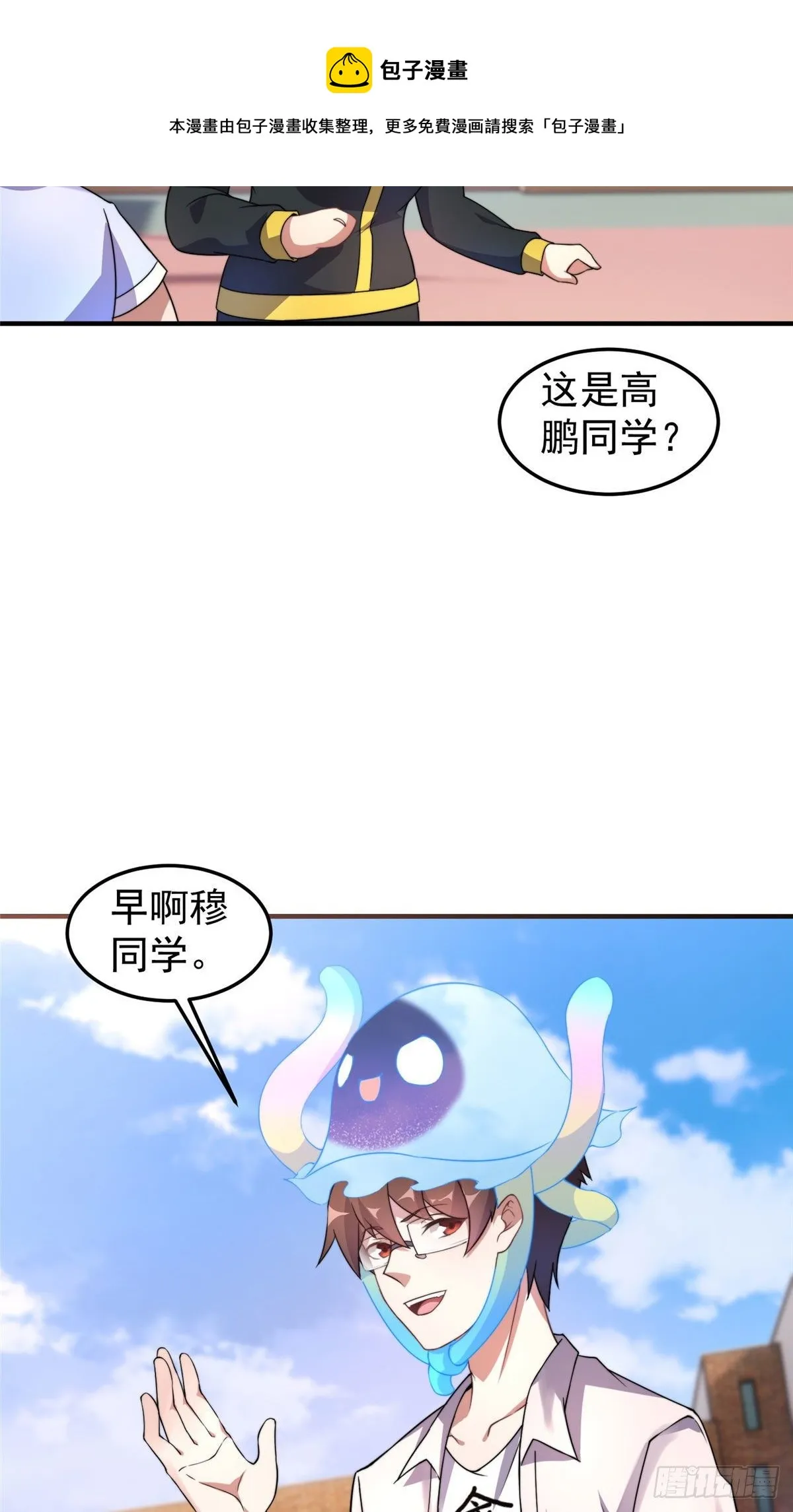 028 鸡婆龙 第9页