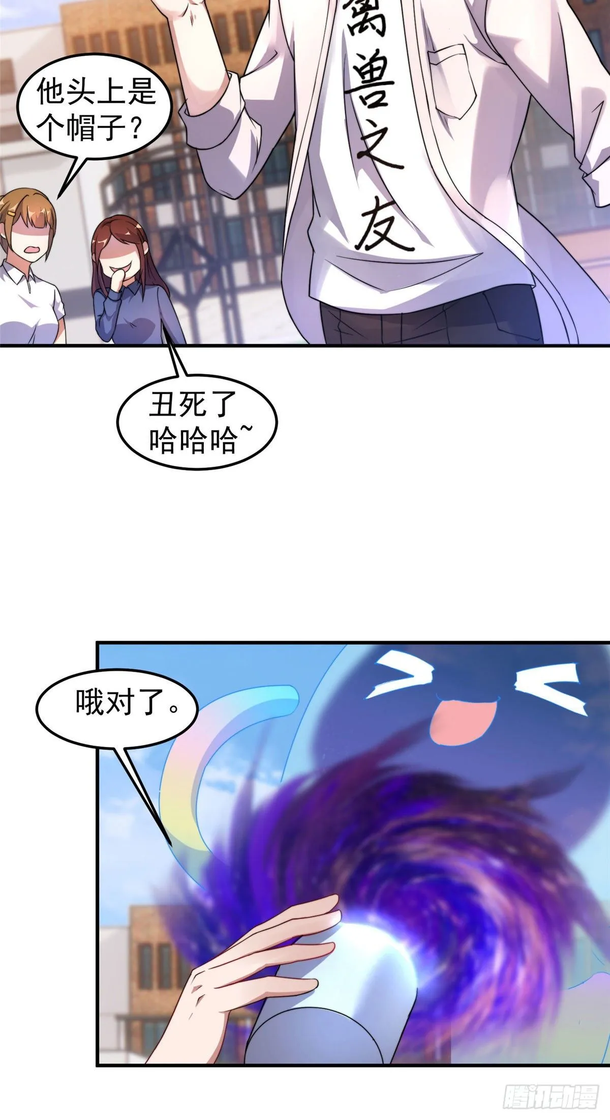 028 鸡婆龙 第10页