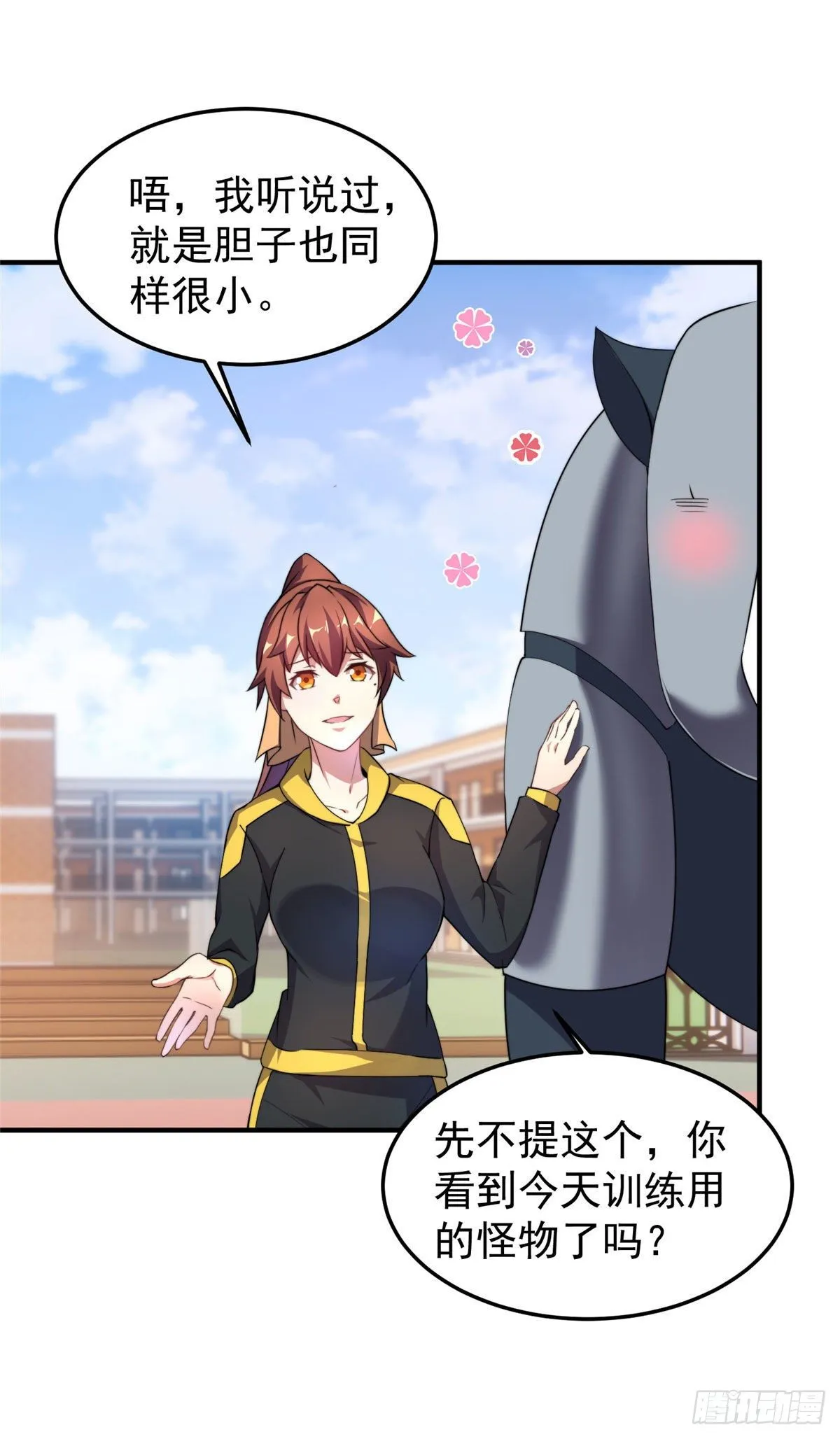 028 鸡婆龙 第13页