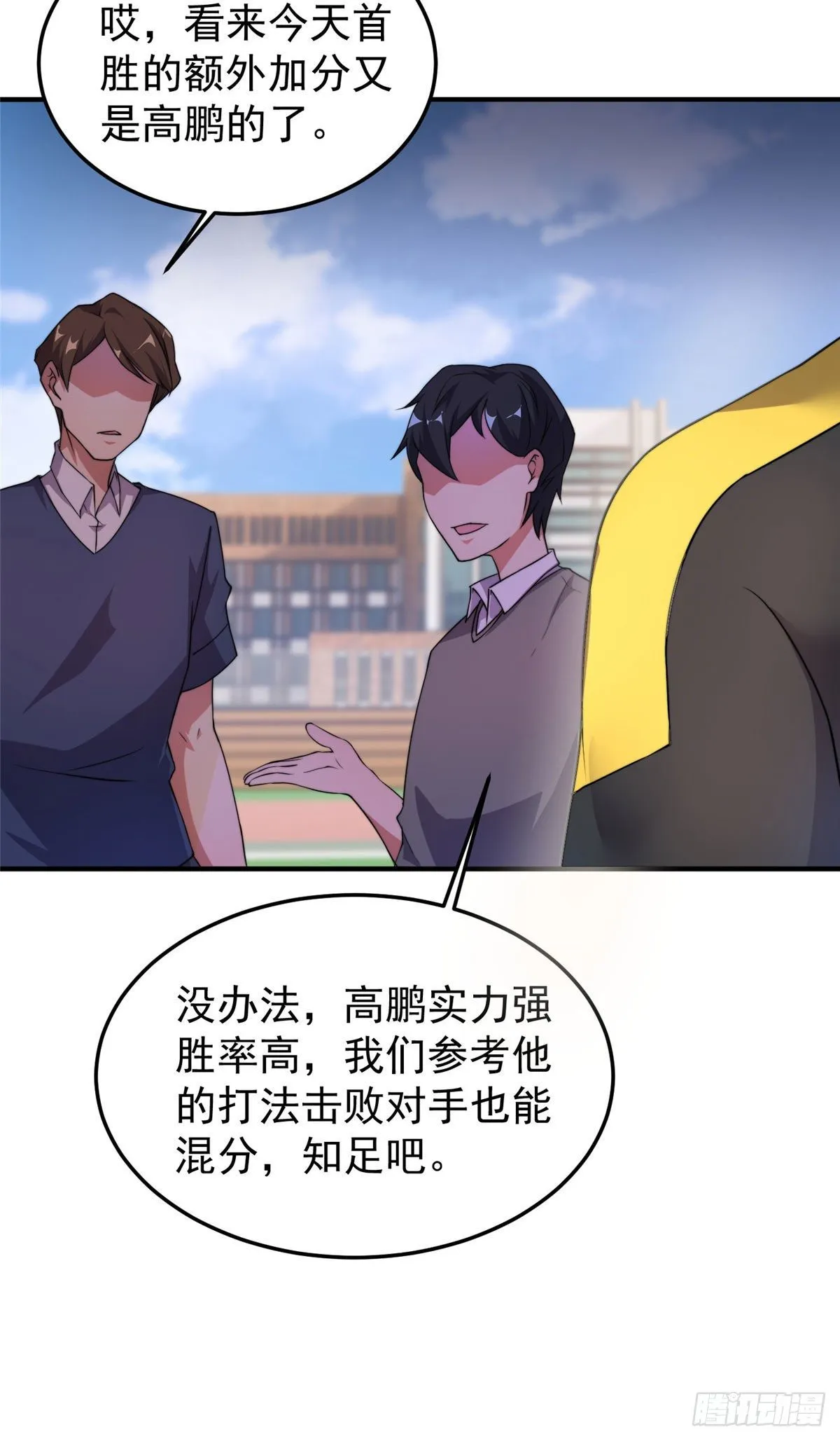 028 鸡婆龙 第17页