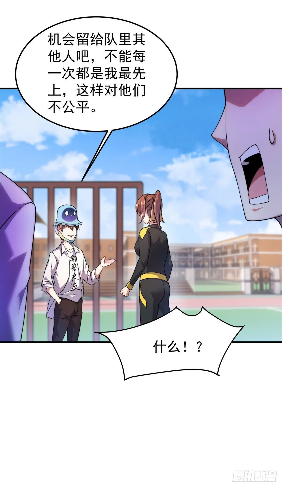 028 鸡婆龙 第18页
