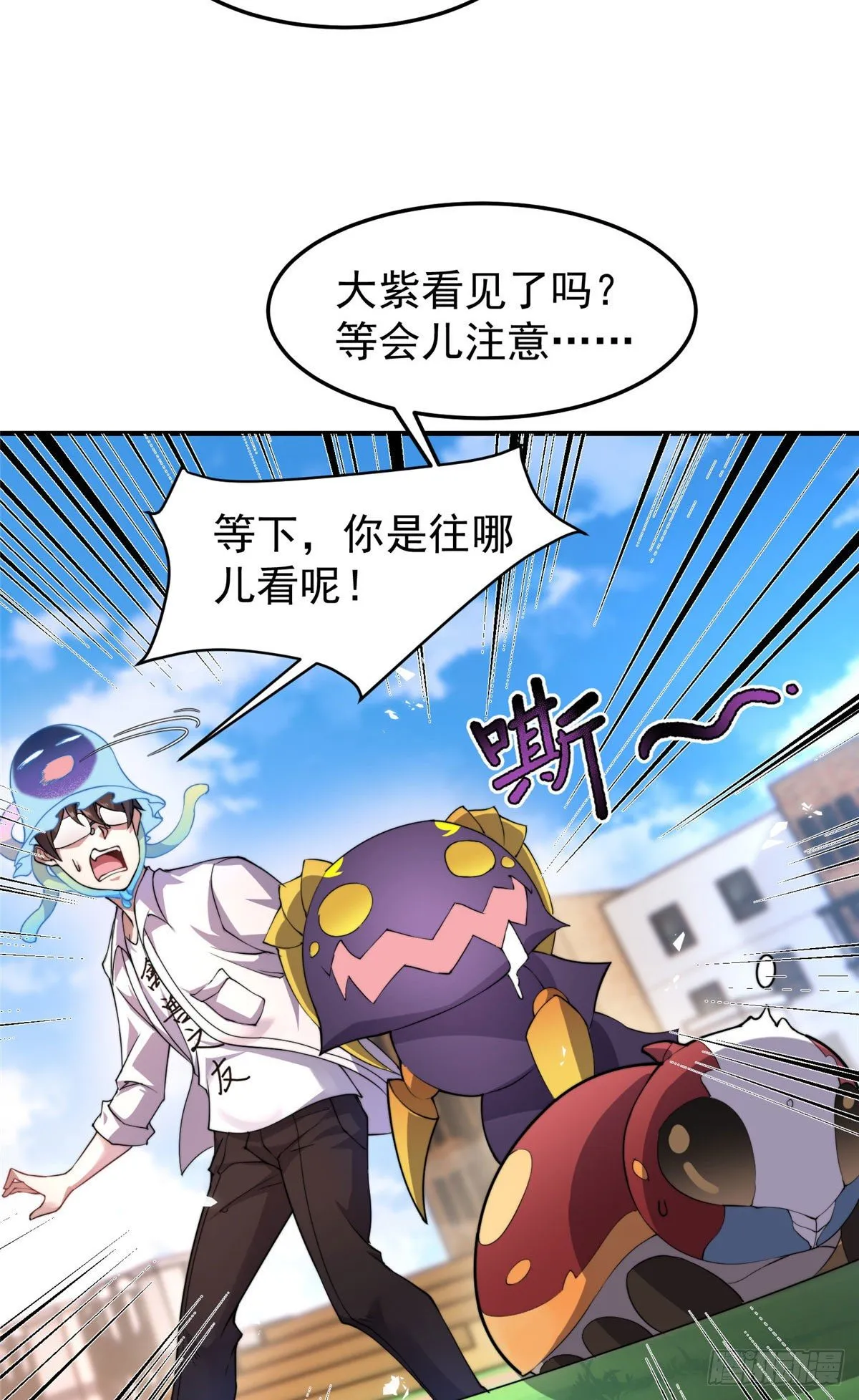 028 鸡婆龙 第21页