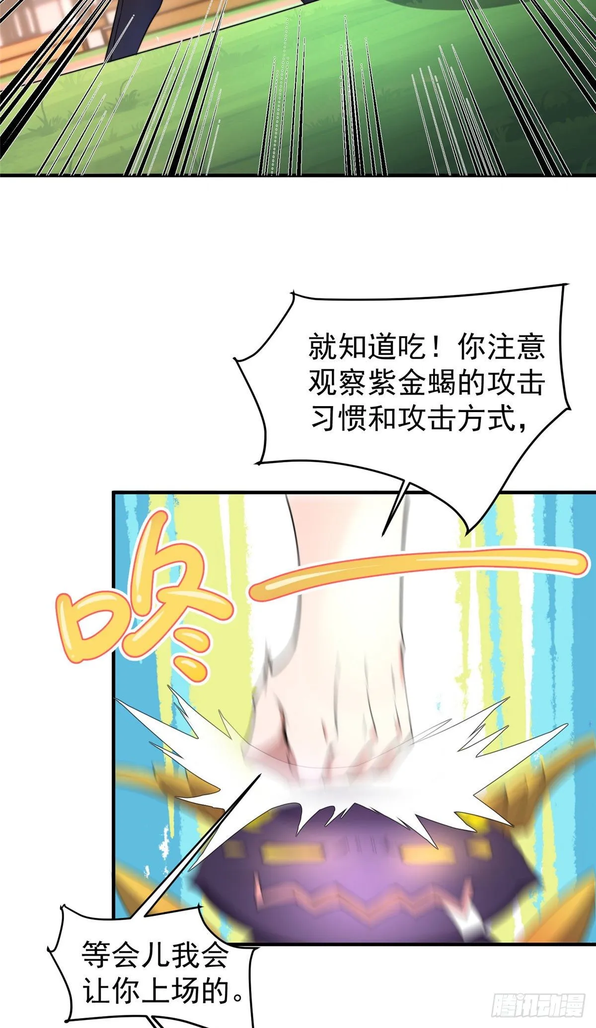 028 鸡婆龙 第22页