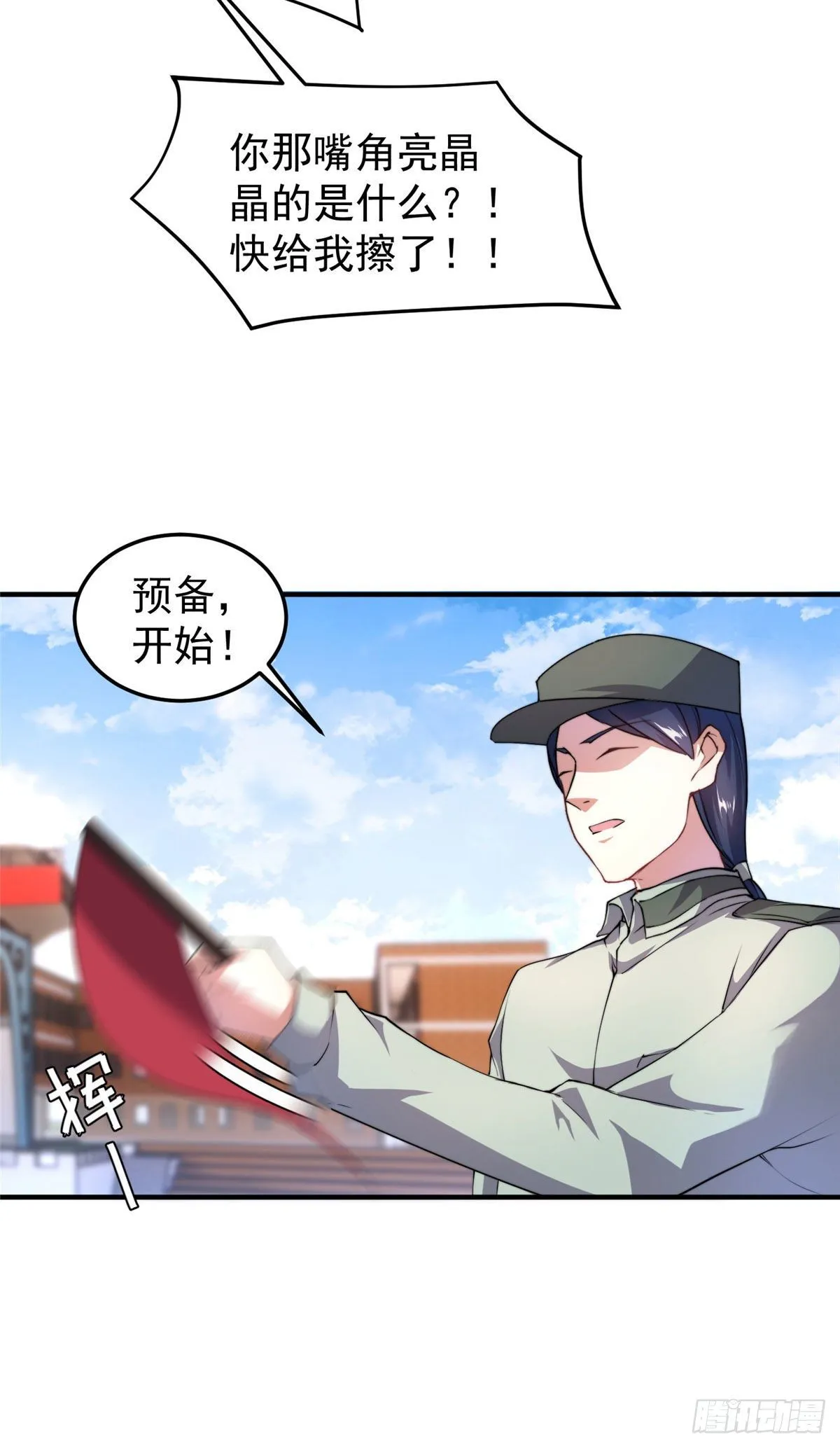 028 鸡婆龙 第23页