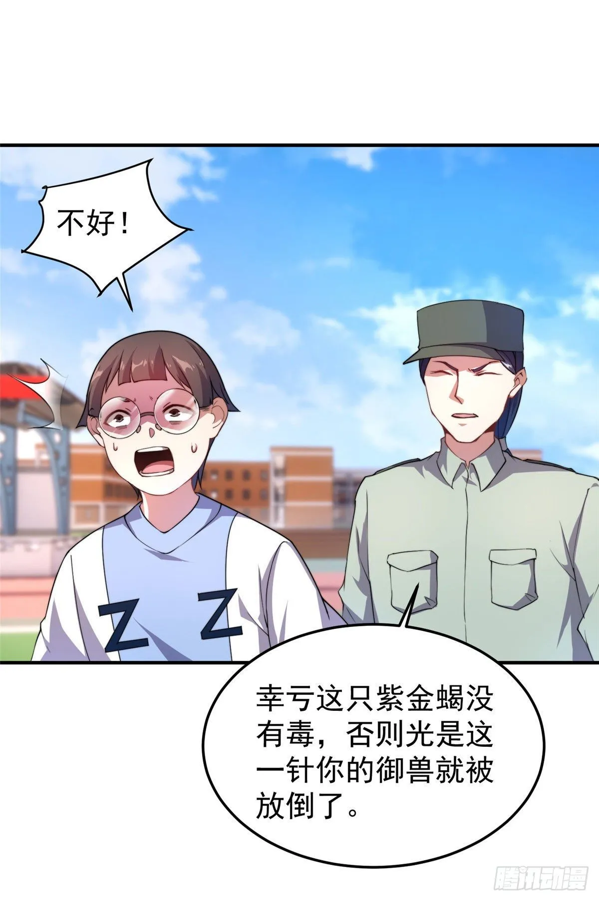 028 鸡婆龙 第30页