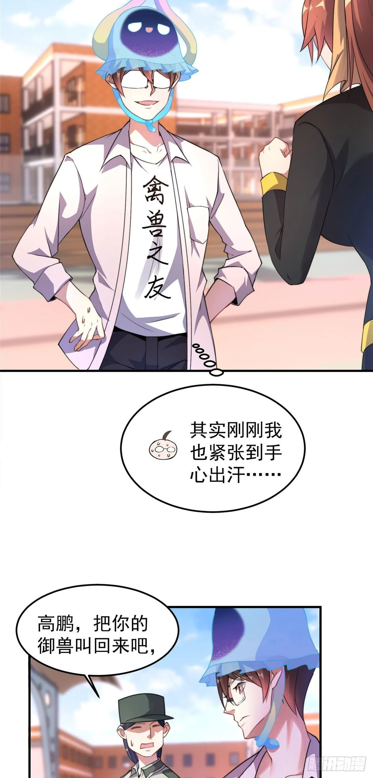 030 实地野区训练 第3页