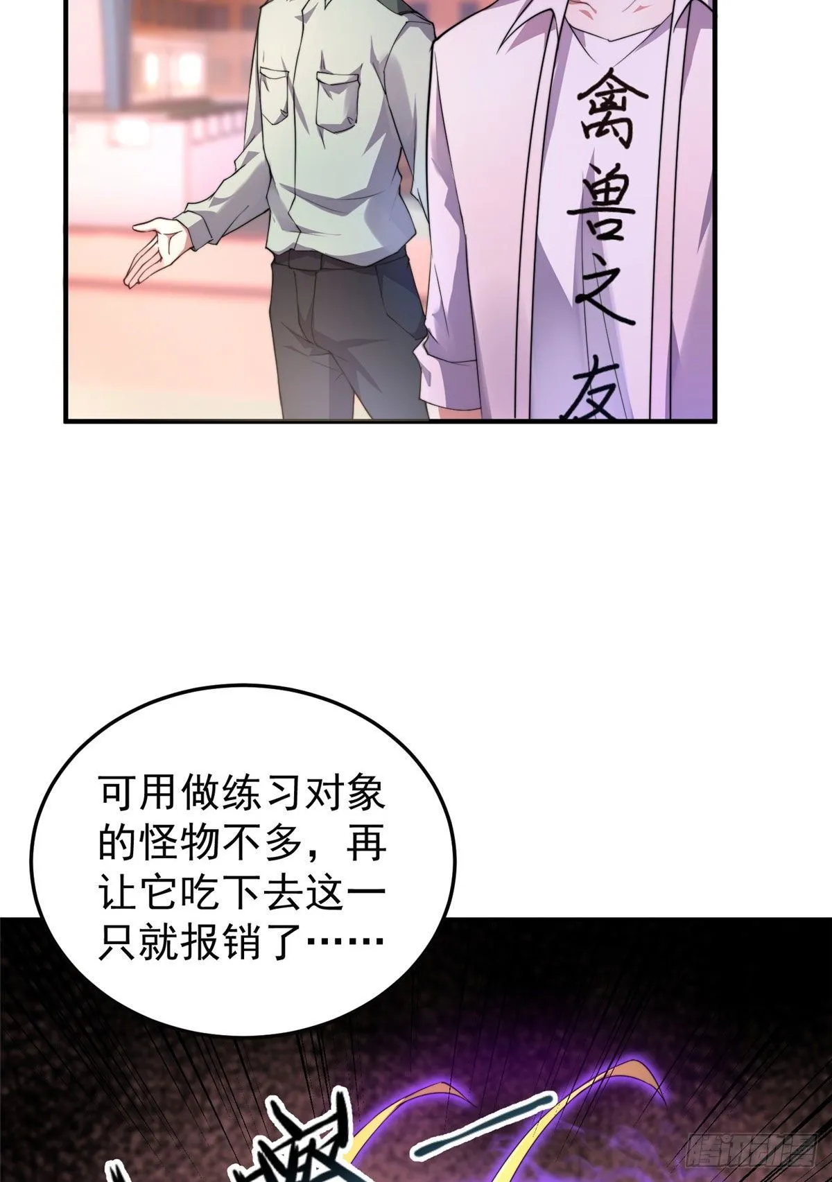 030 实地野区训练 第4页