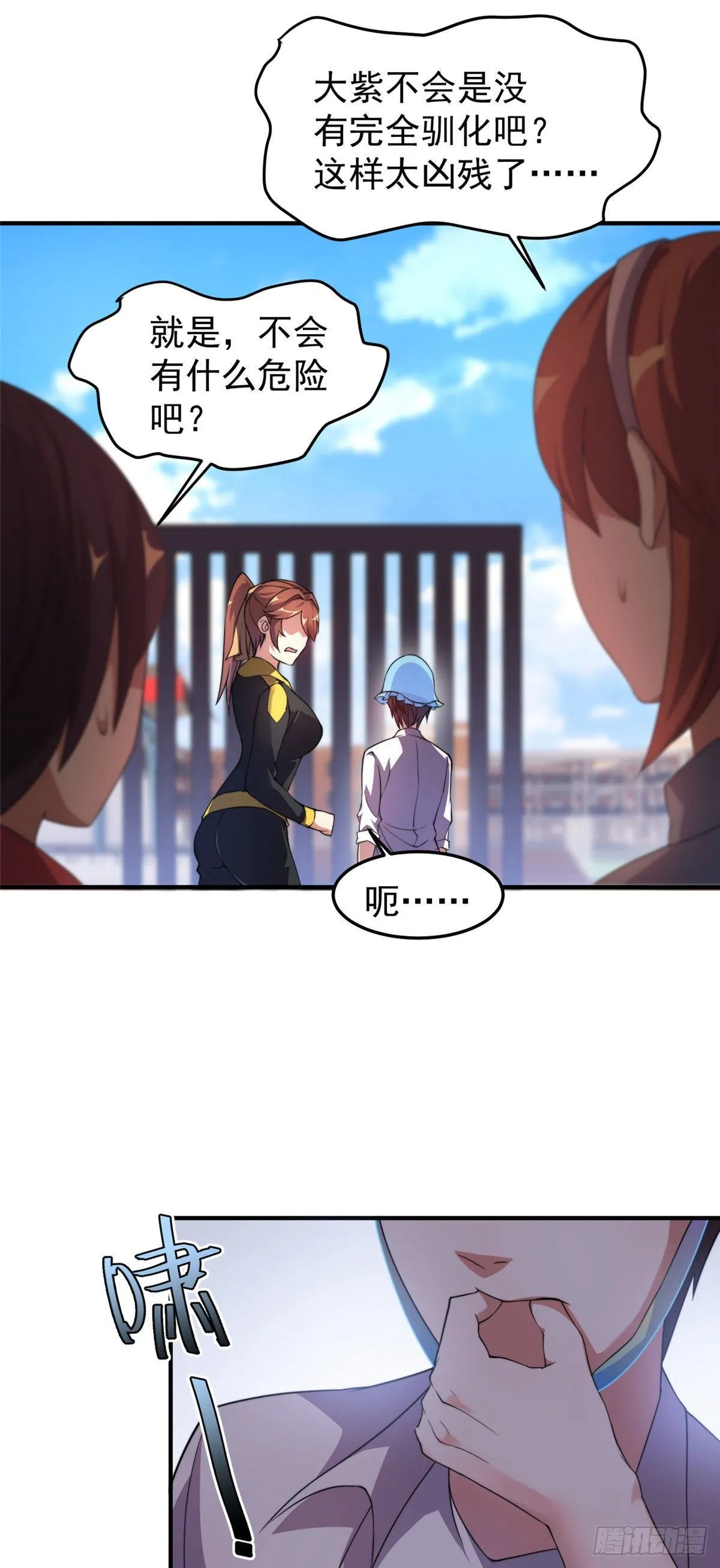 030 实地野区训练 第6页