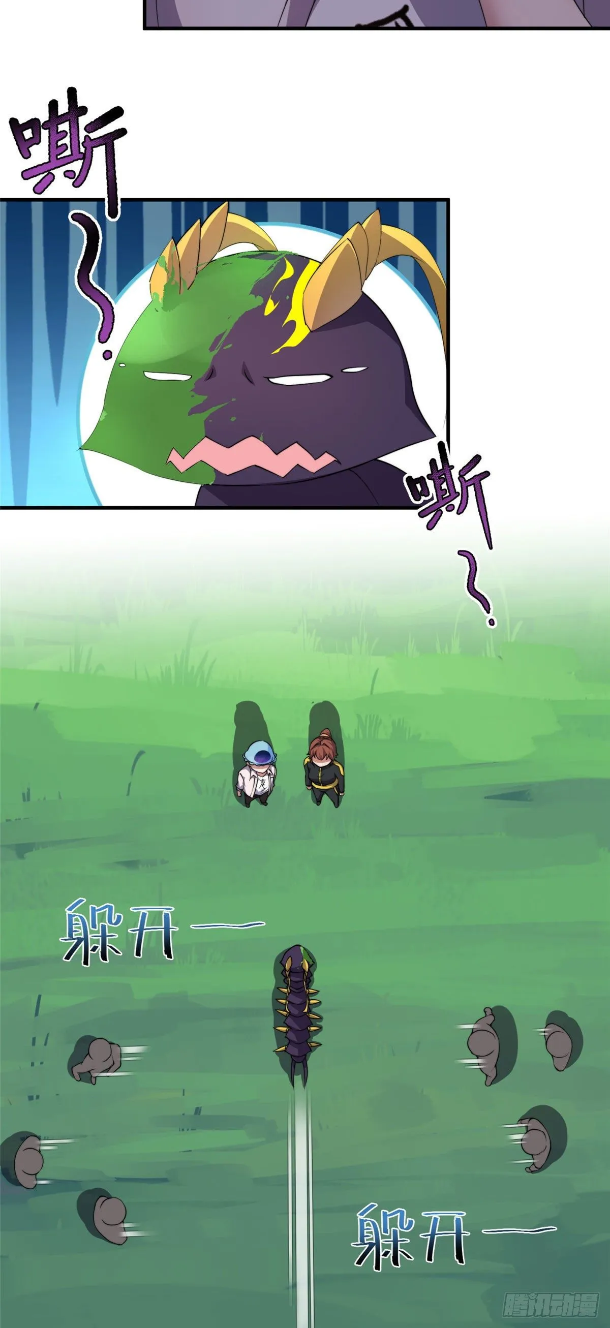 030 实地野区训练 第7页