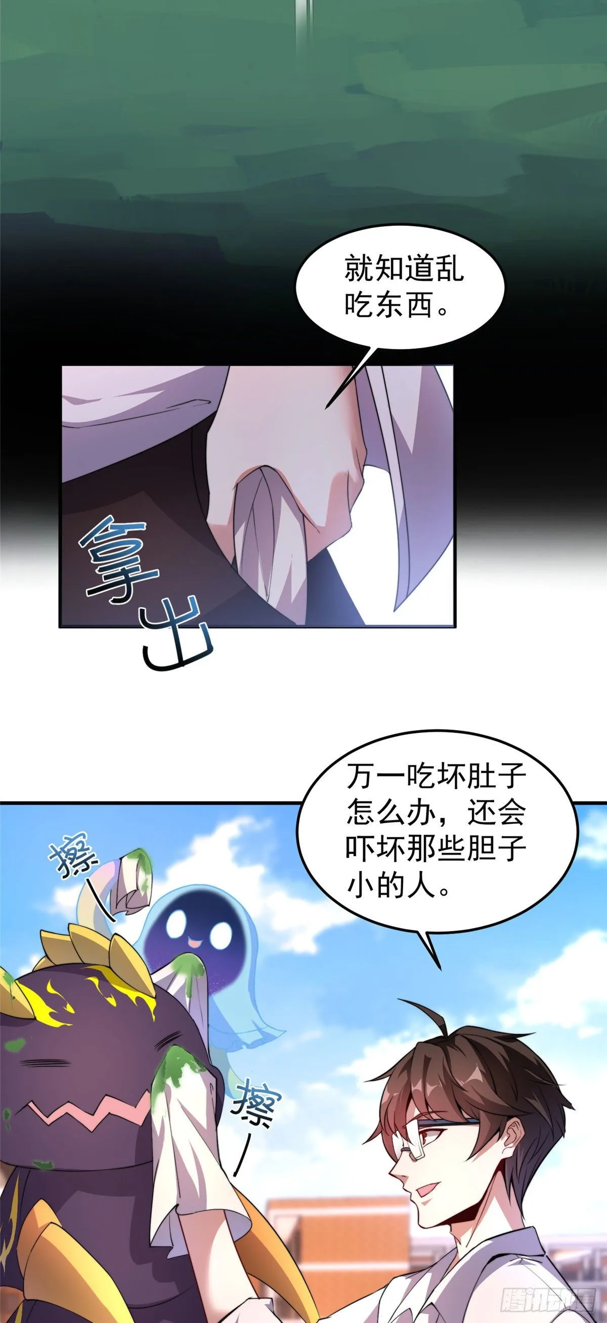 030 实地野区训练 第8页