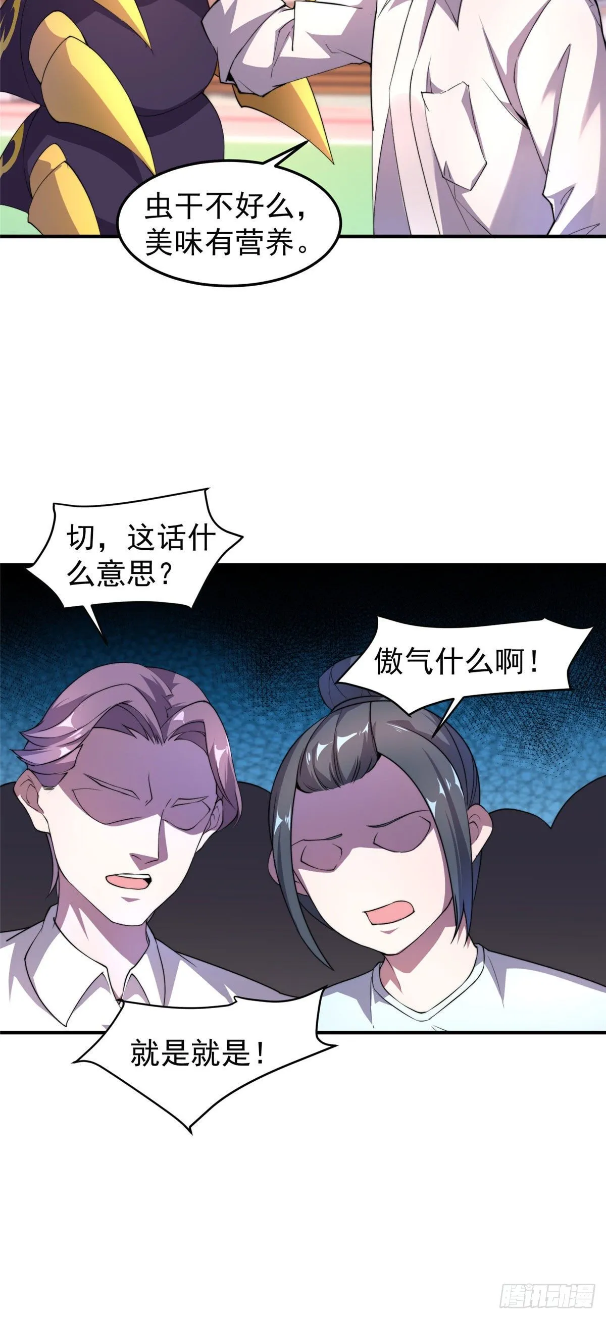 030 实地野区训练 第9页