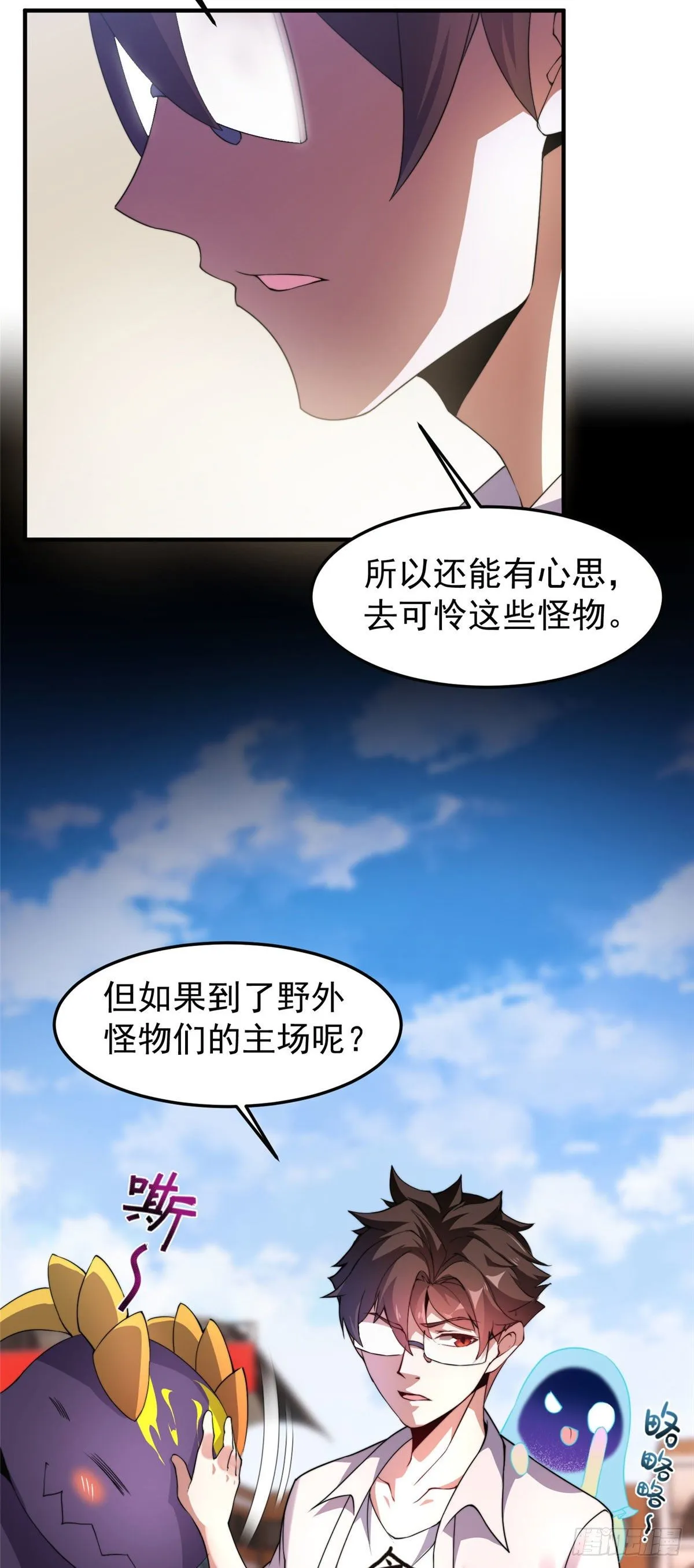 030 实地野区训练 第11页