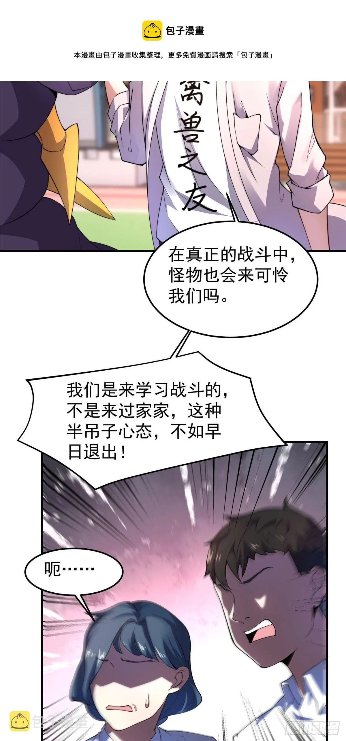 030 实地野区训练 第12页