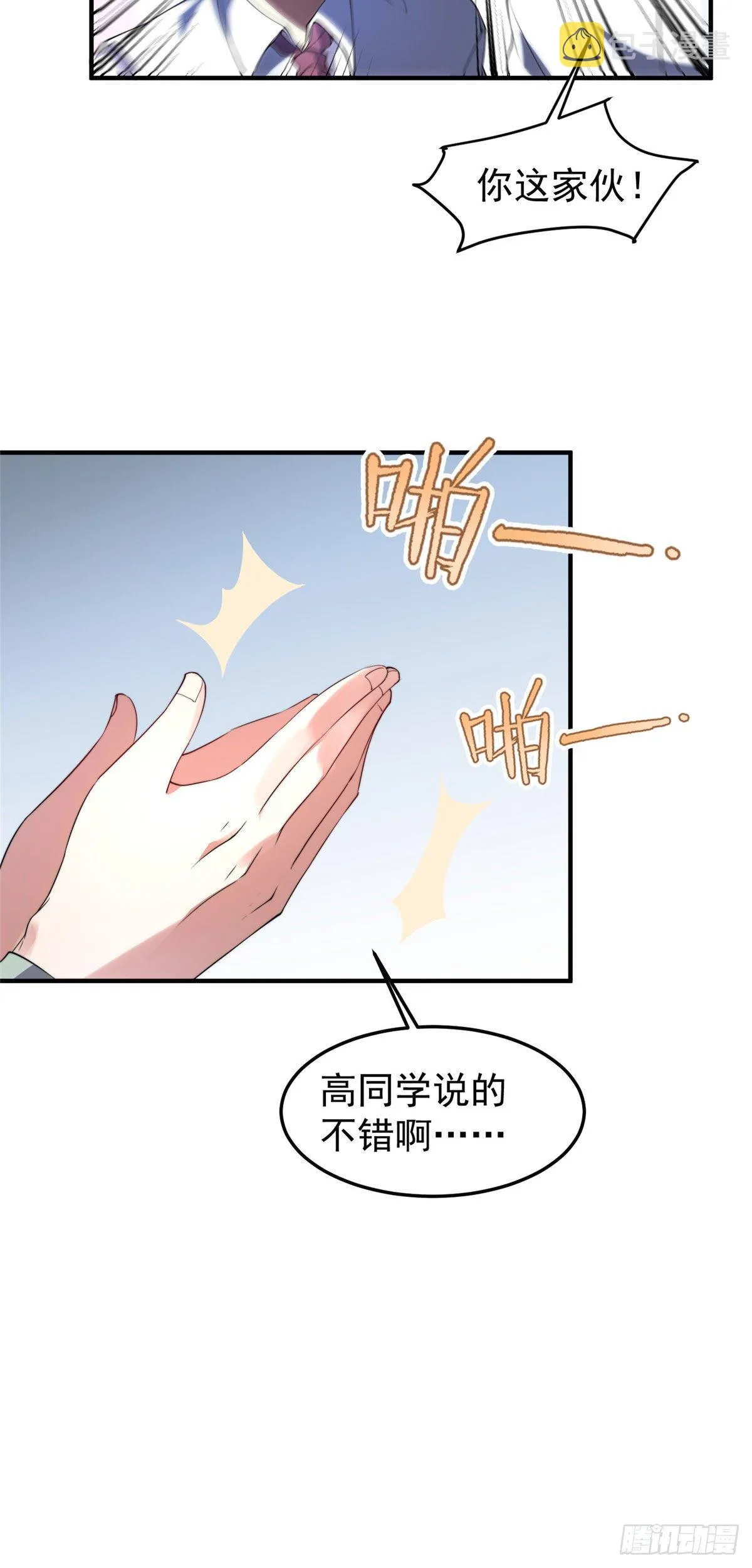 030 实地野区训练 第13页