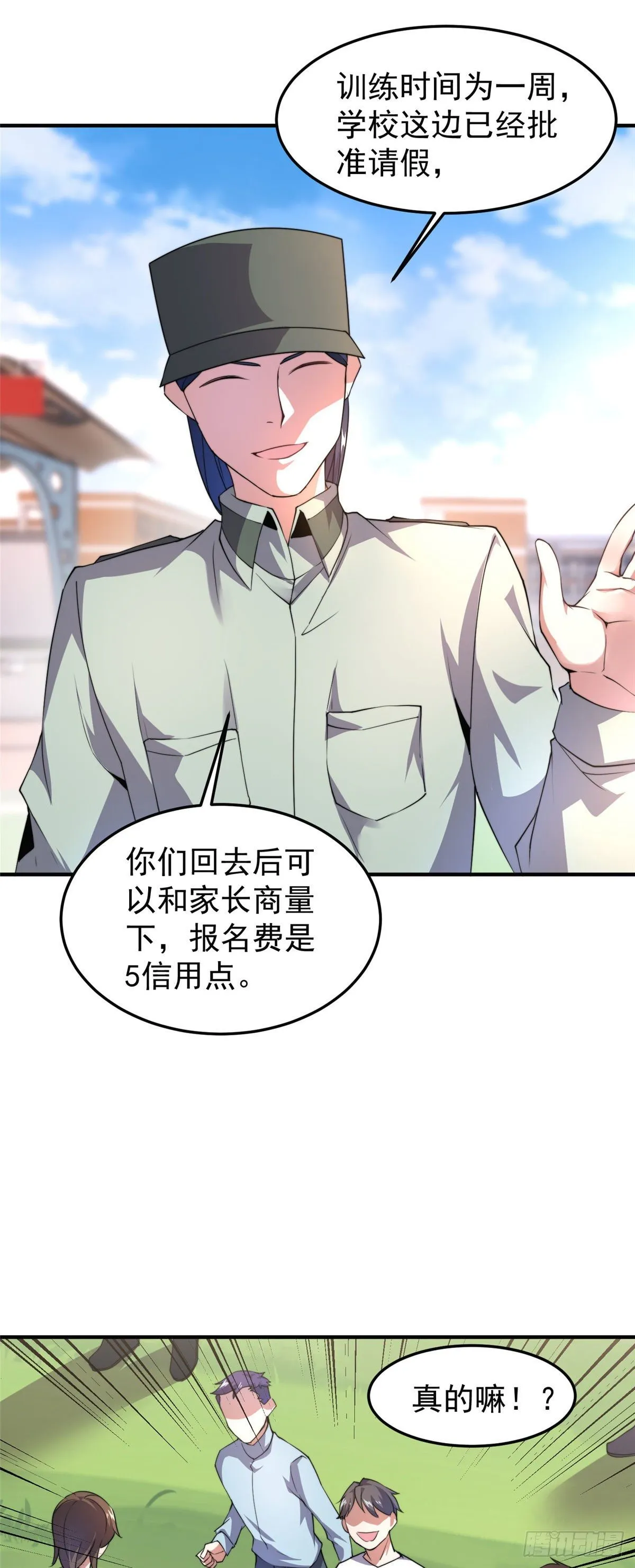 030 实地野区训练 第15页