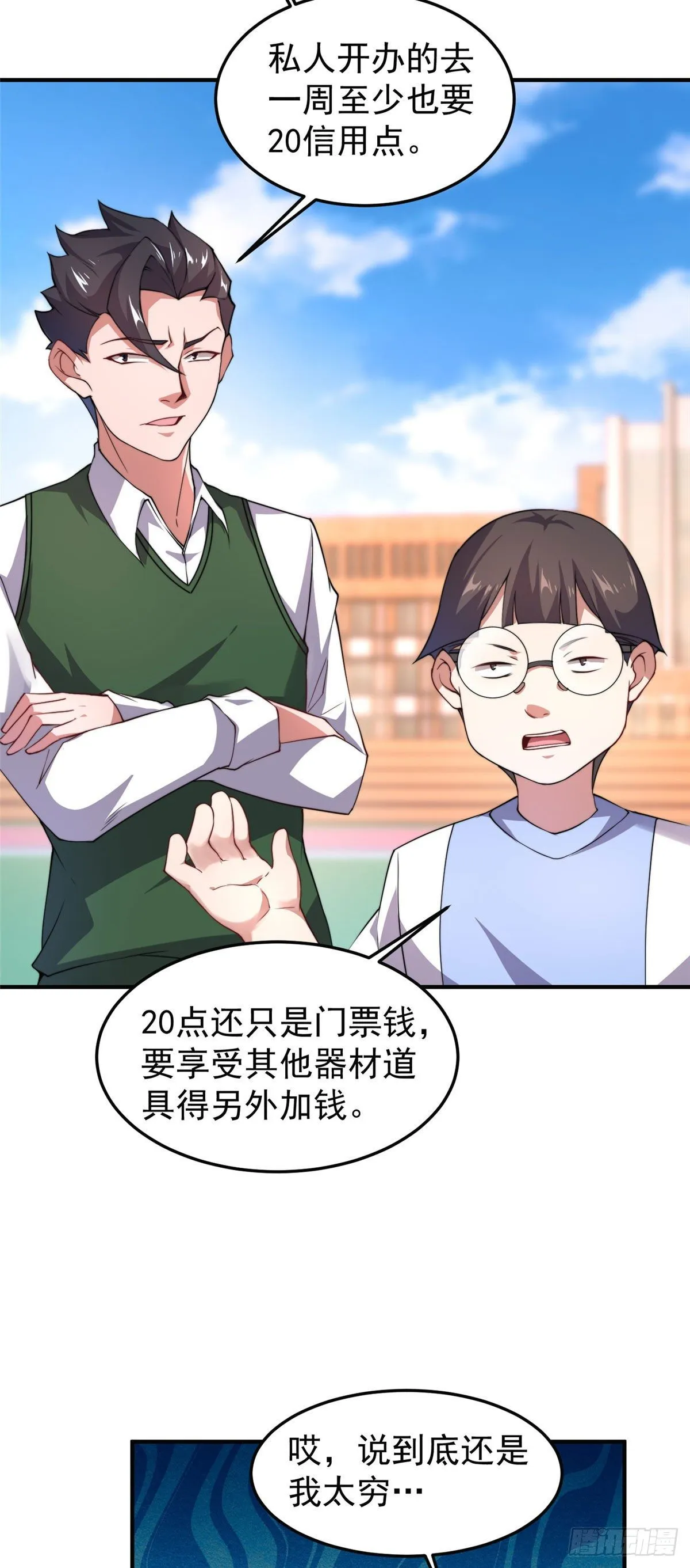 030 实地野区训练 第19页