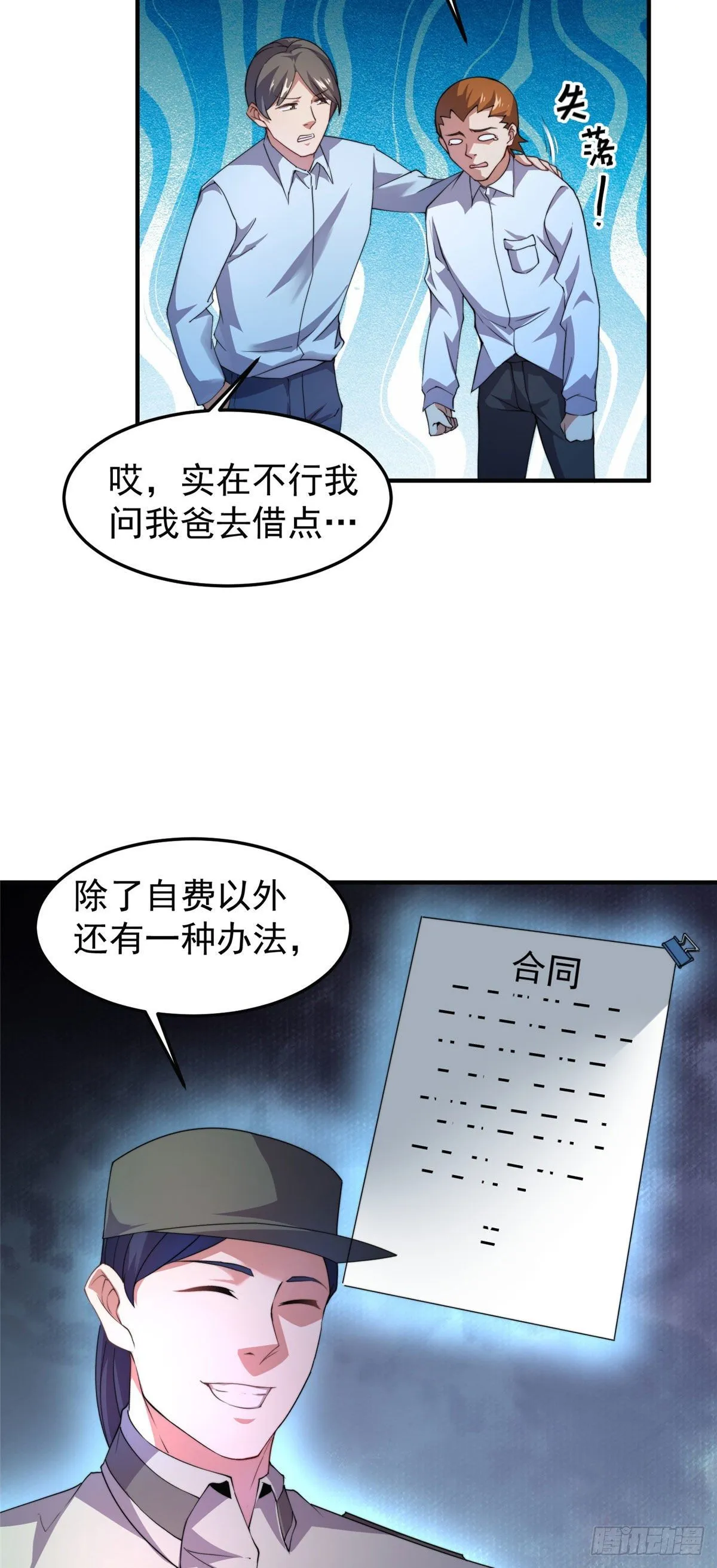 030 实地野区训练 第20页