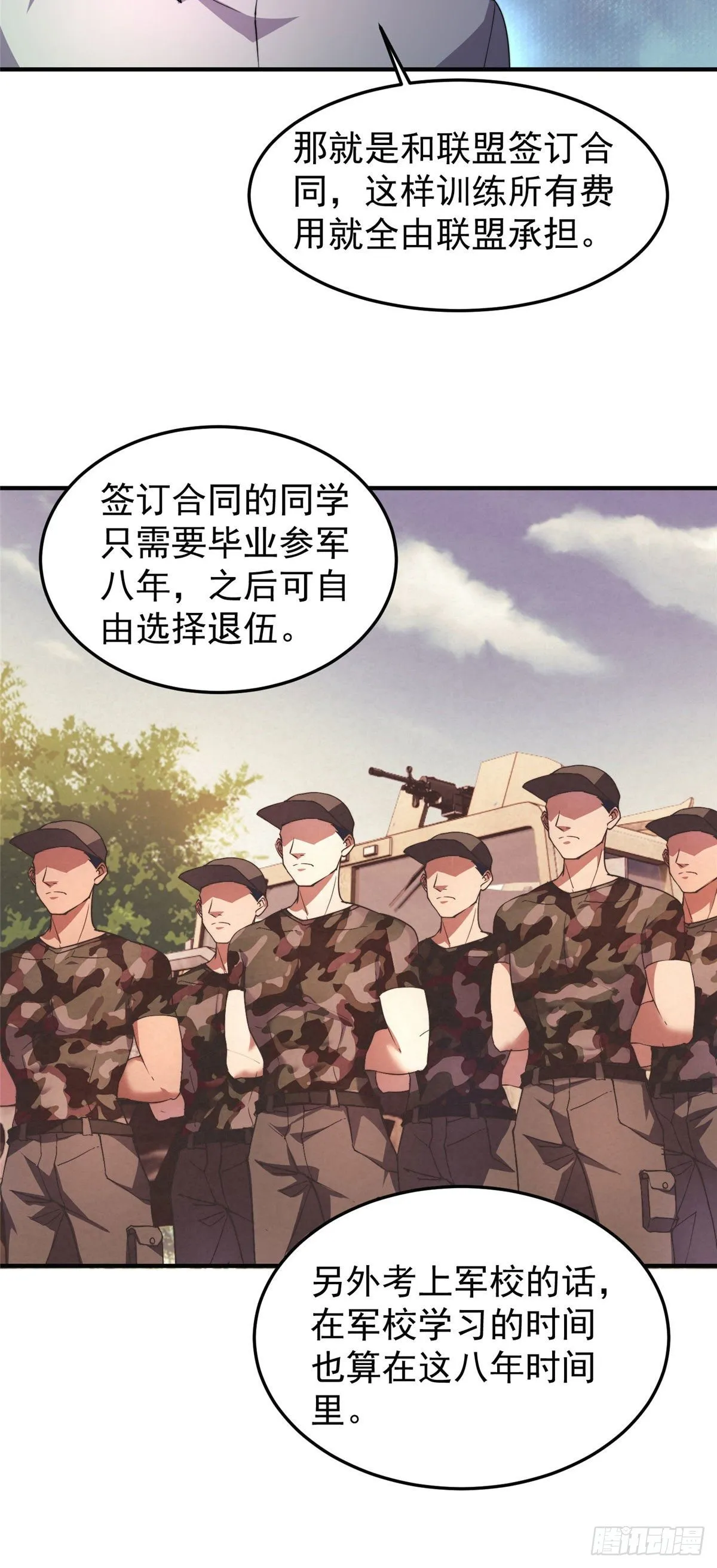 030 实地野区训练 第21页