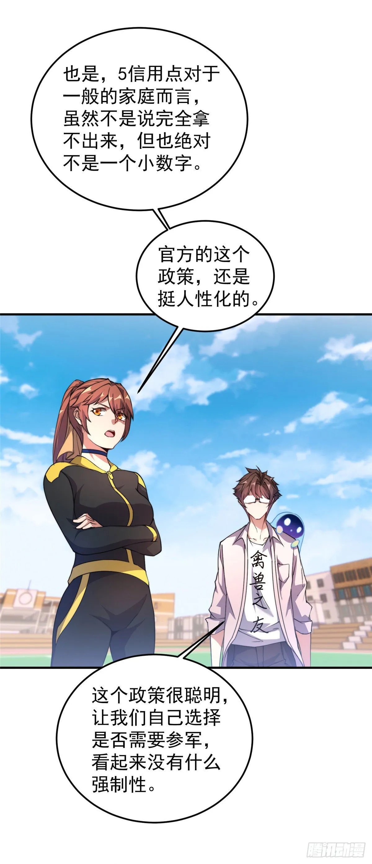 030 实地野区训练 第22页