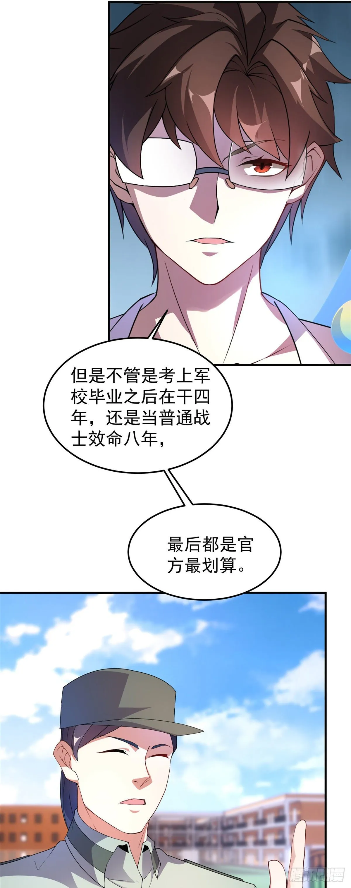 030 实地野区训练 第23页