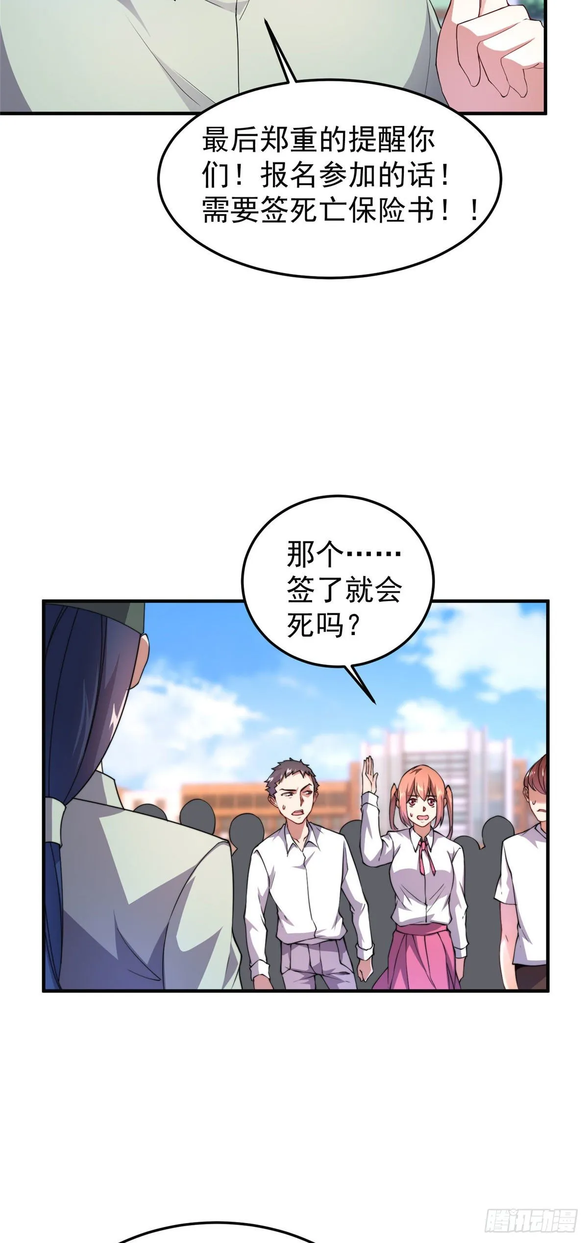 030 实地野区训练 第24页