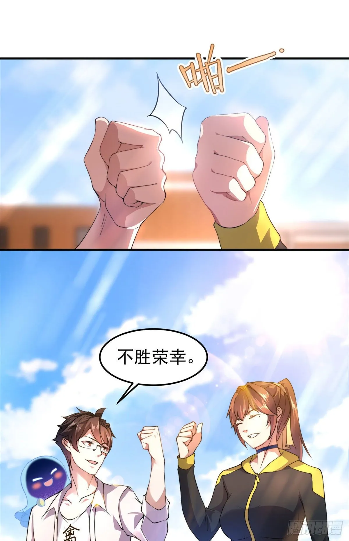 030 实地野区训练 第28页