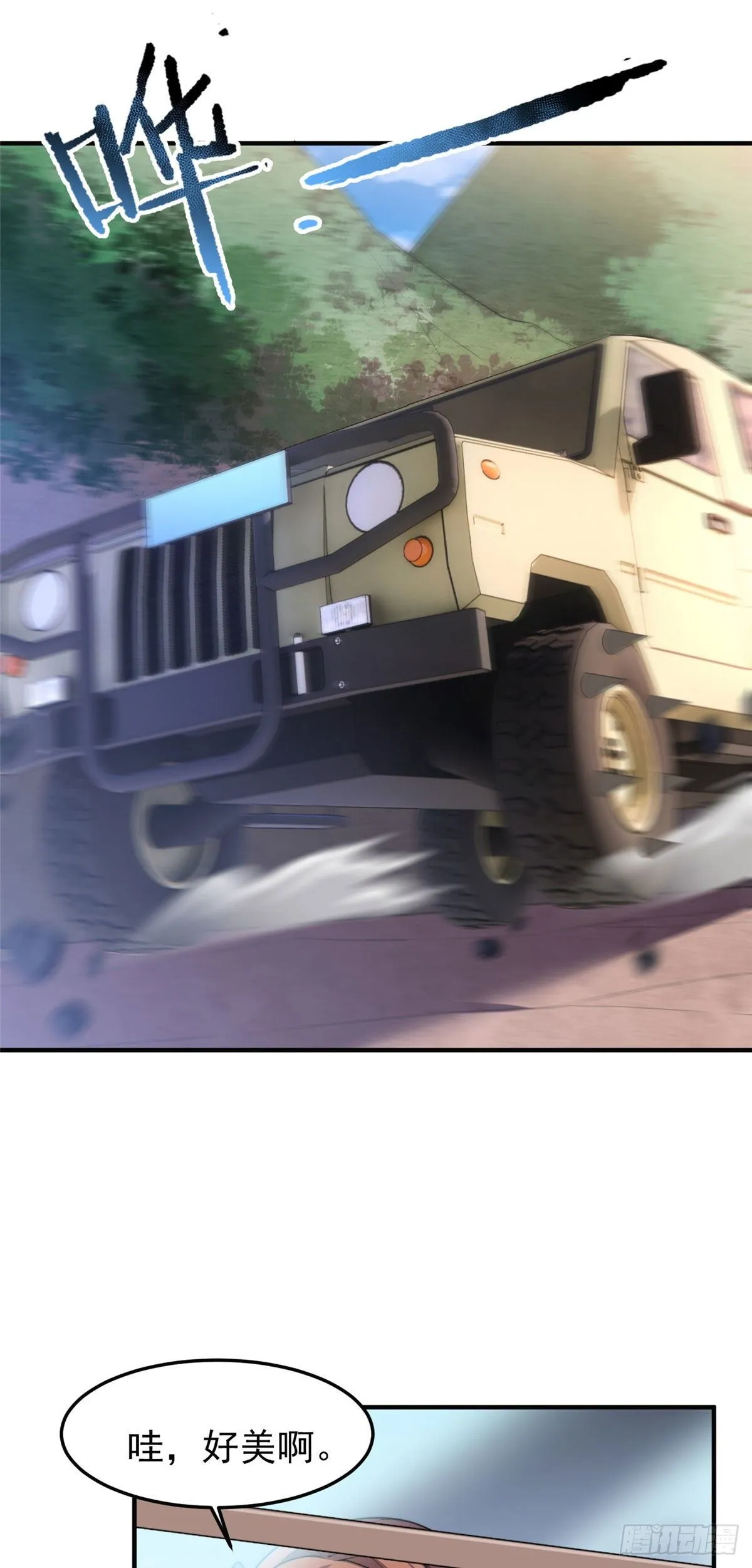 031 出发！ 第3页