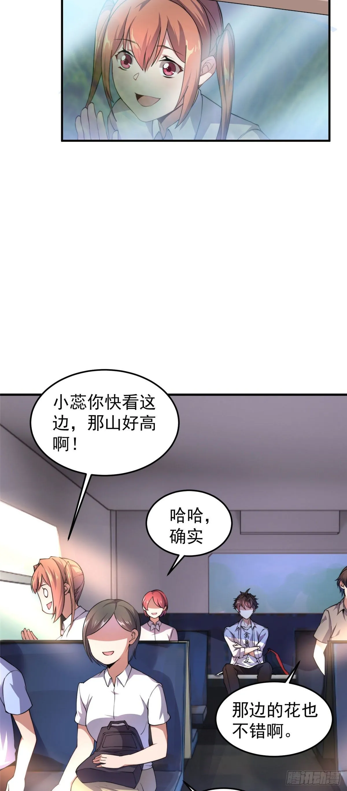 031 出发！ 第4页
