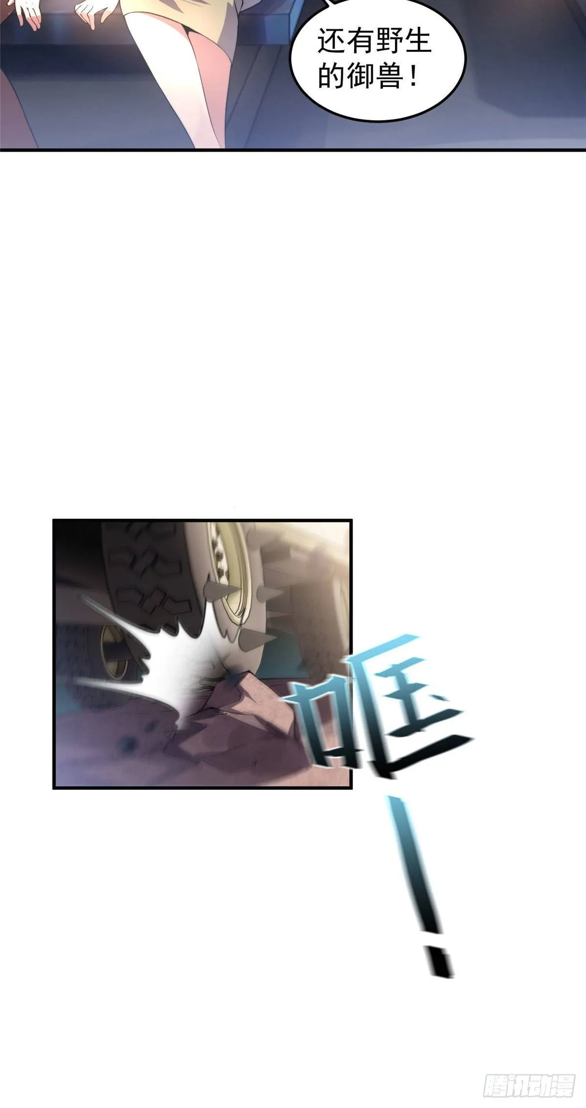 031 出发！ 第5页