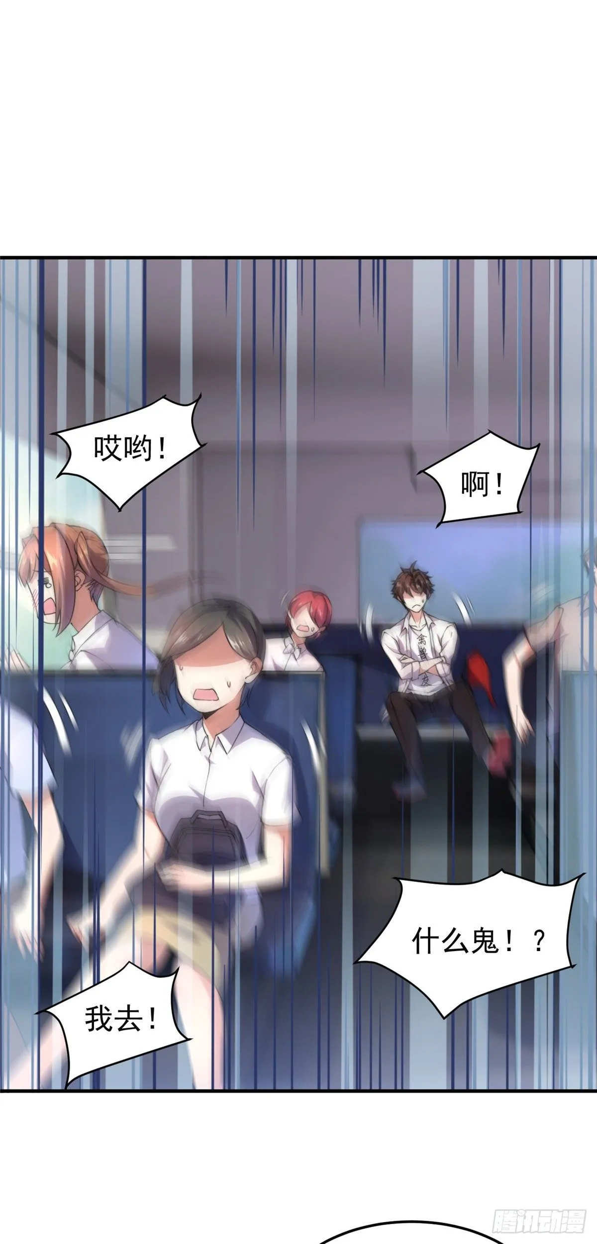 031 出发！ 第6页