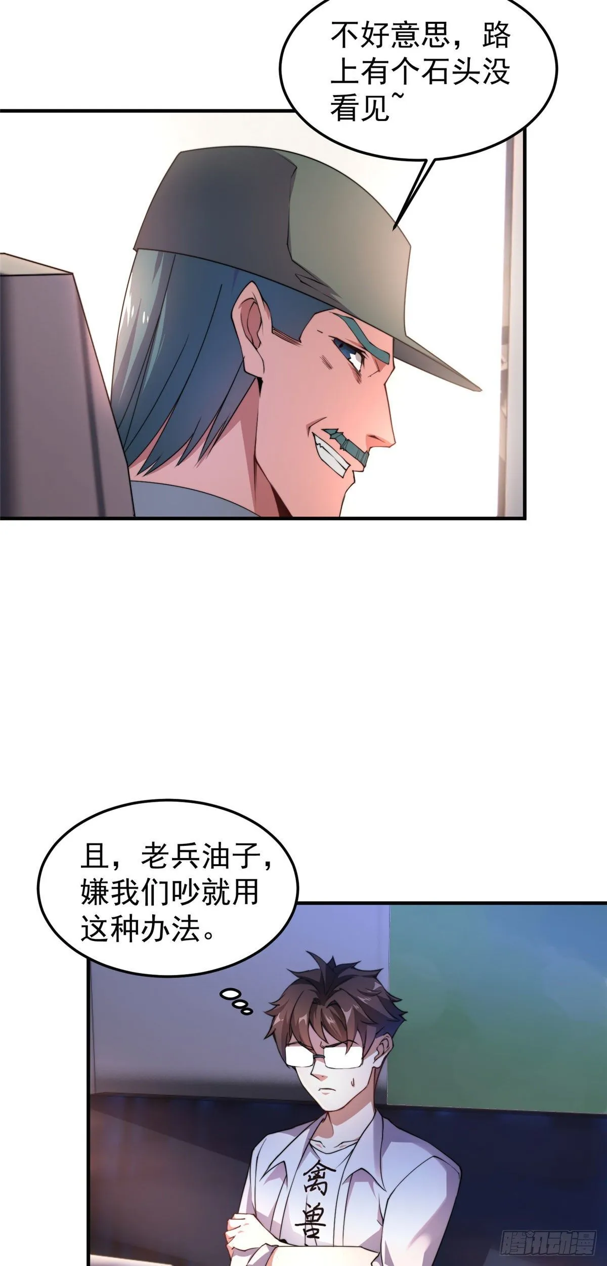 031 出发！ 第7页