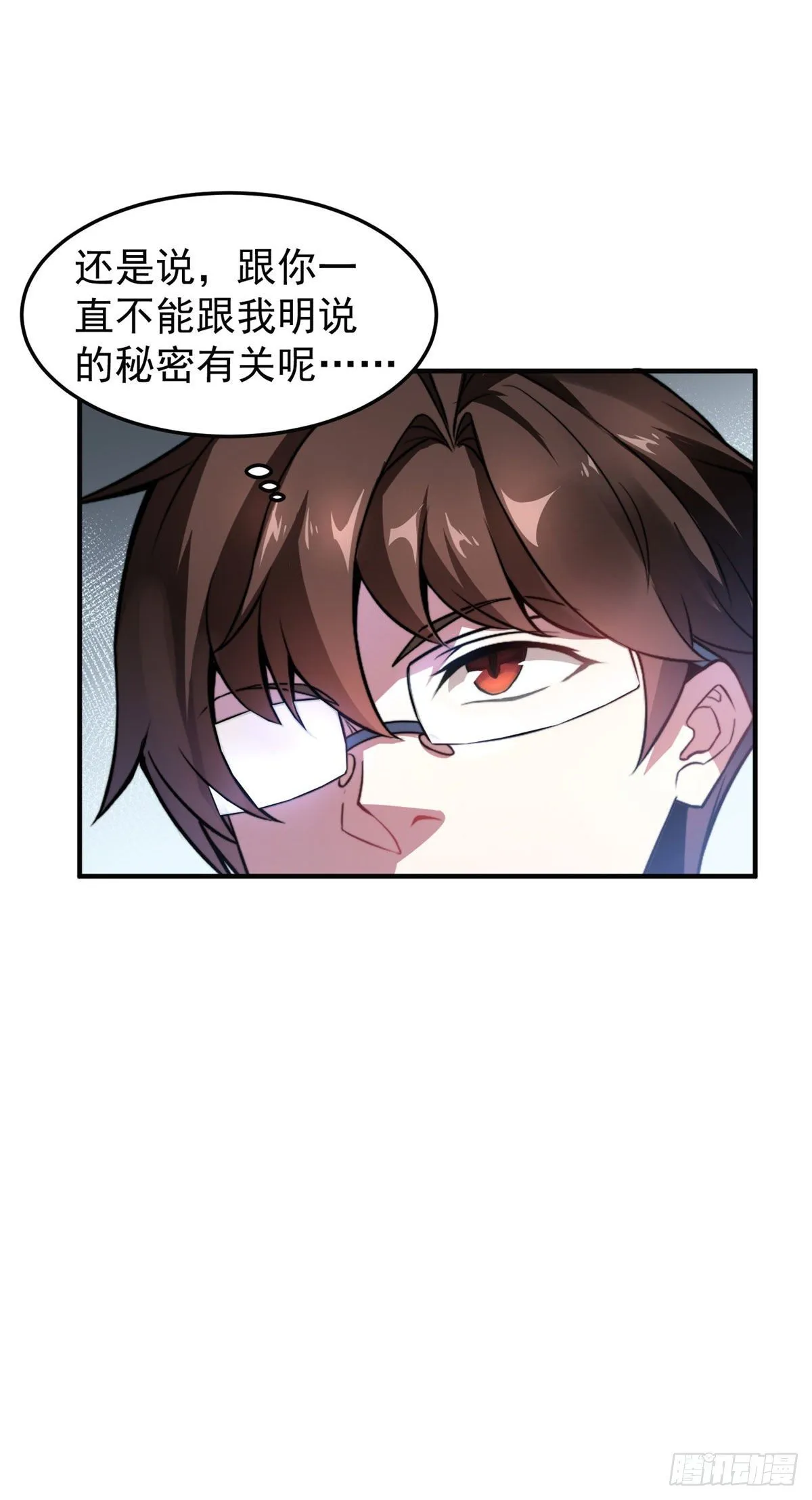 031 出发！ 第9页