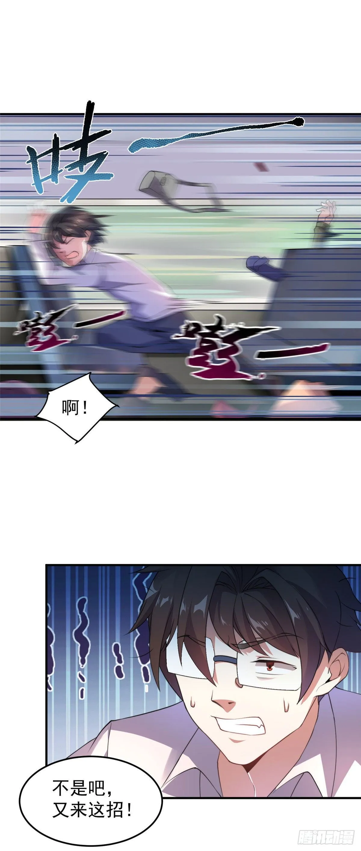 031 出发！ 第10页